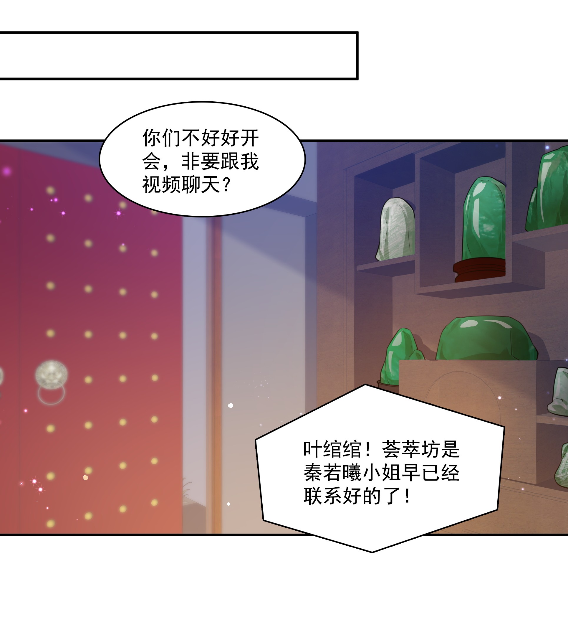 恰似寒光遇骄阳167 真正的帝王绿