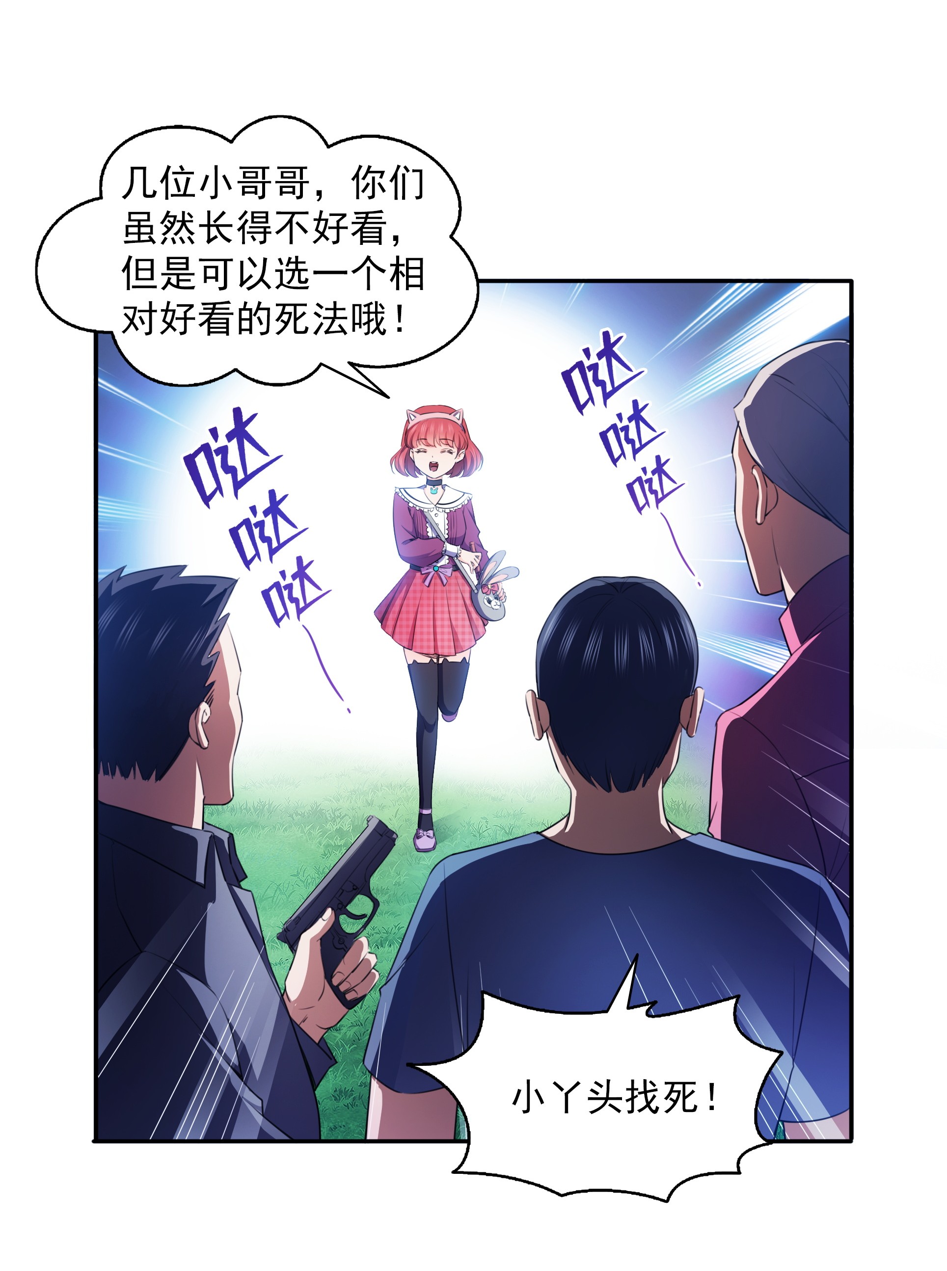 恰似寒光遇骄阳168 佣兵五人组