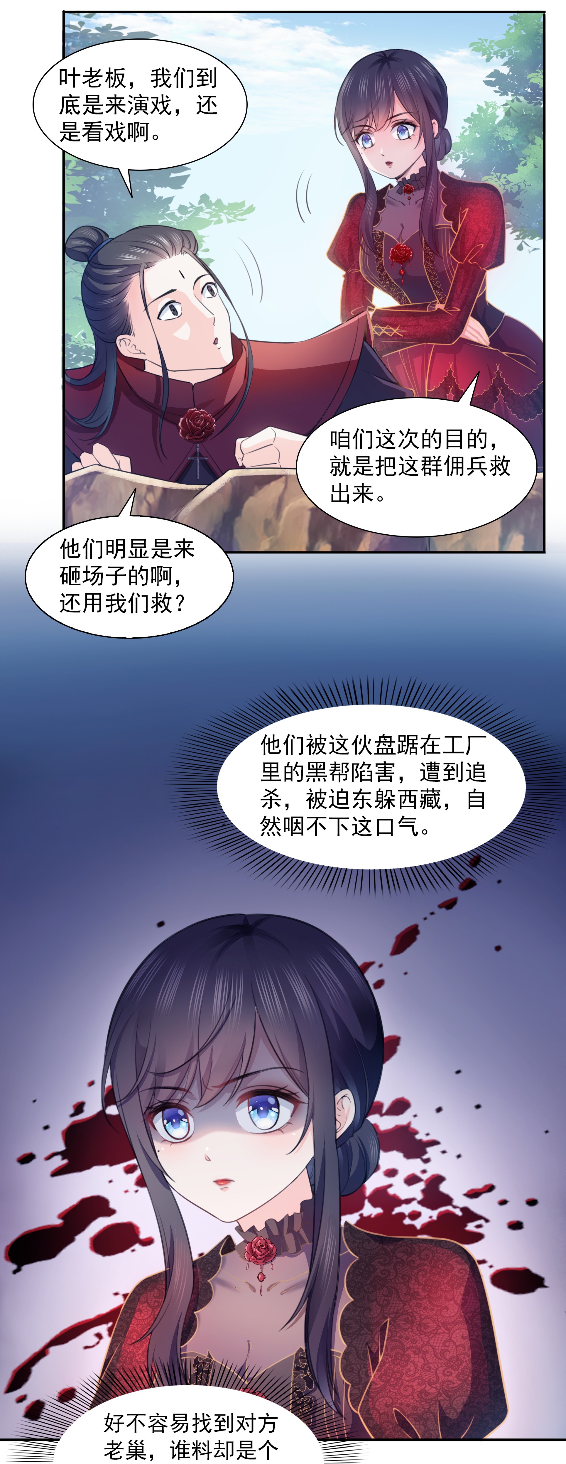 恰似寒光遇骄阳168 佣兵五人组