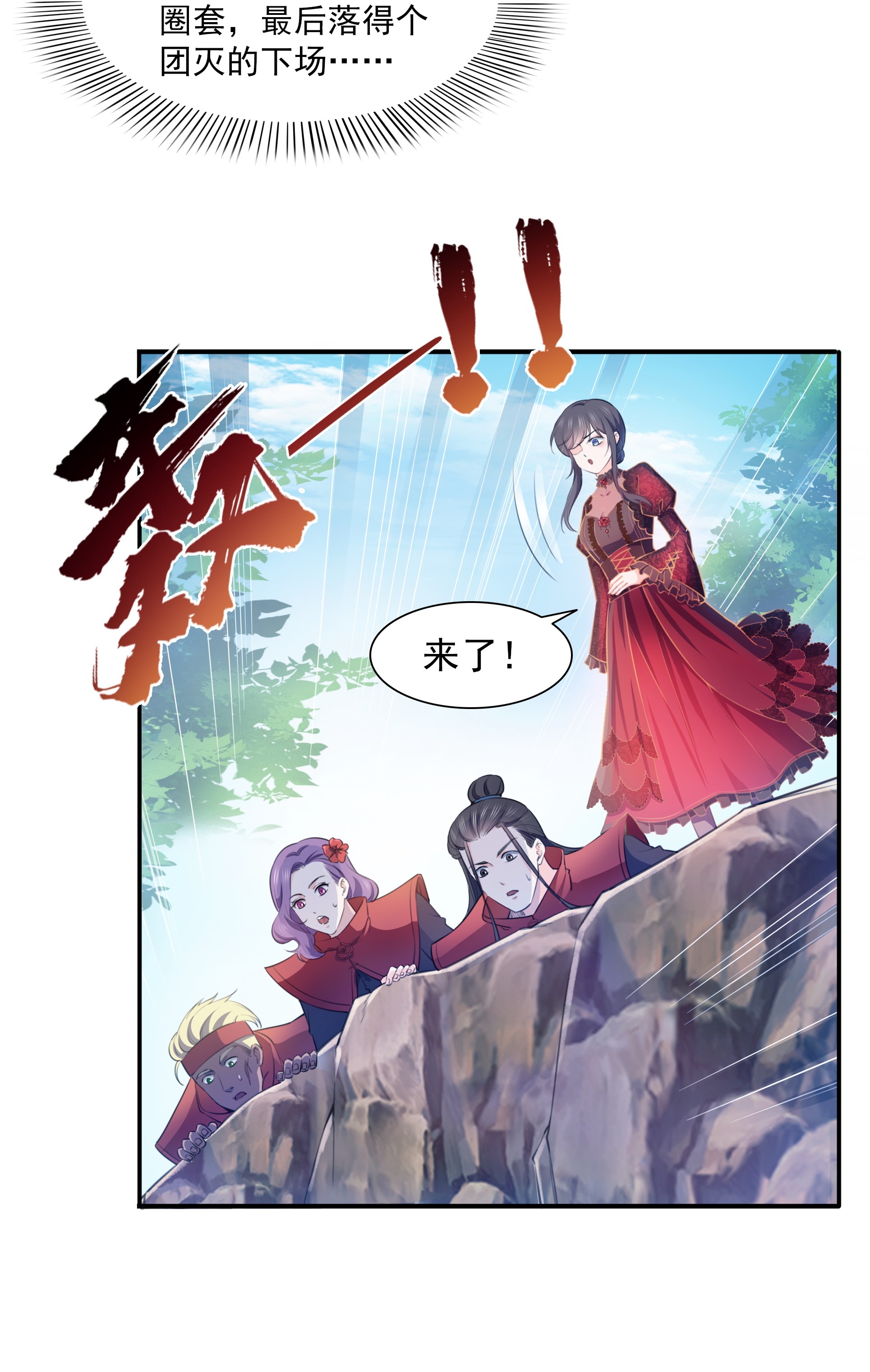 恰似寒光遇骄阳168 佣兵五人组