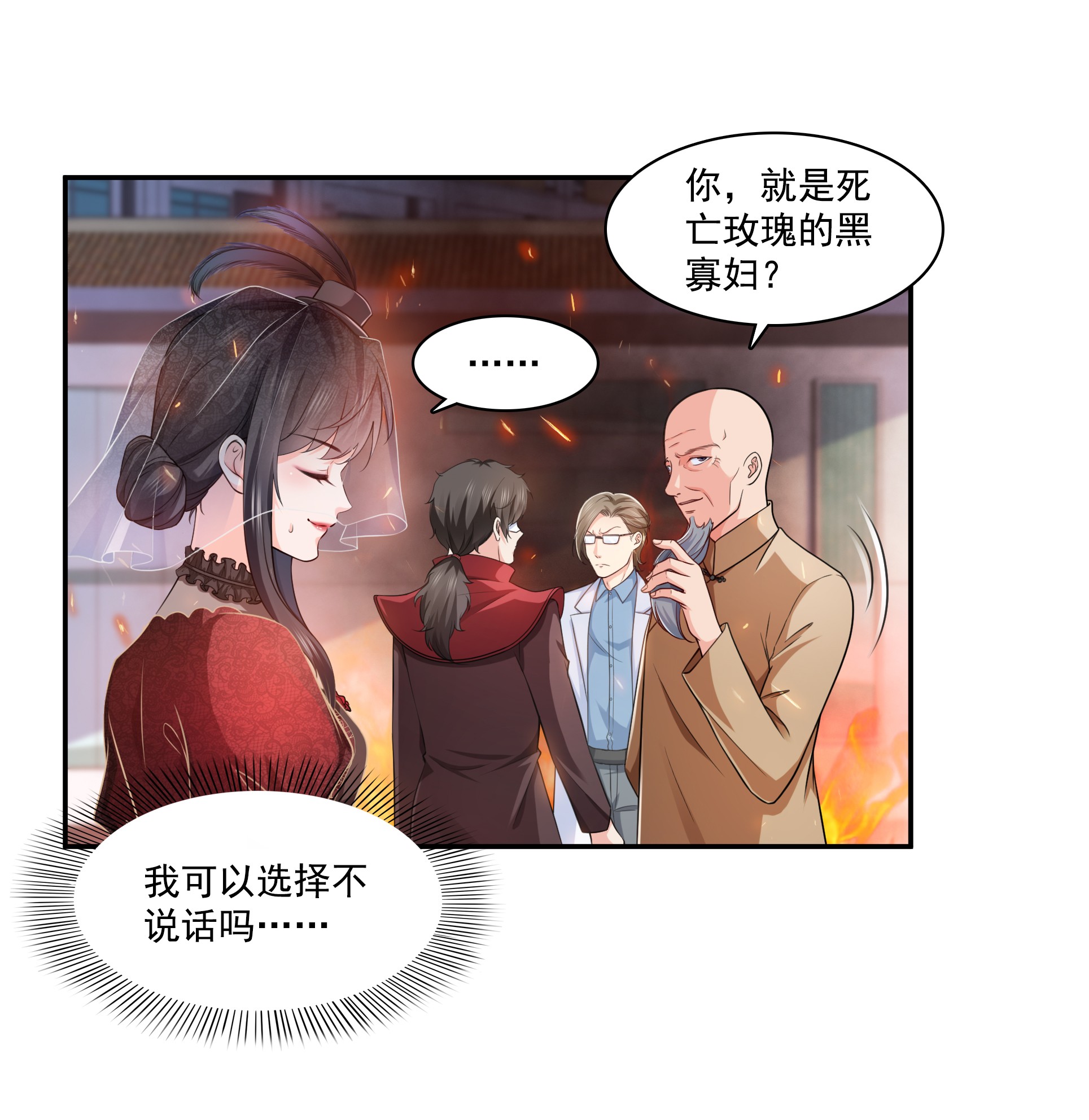 恰似寒光遇骄阳169 你有事瞒着我