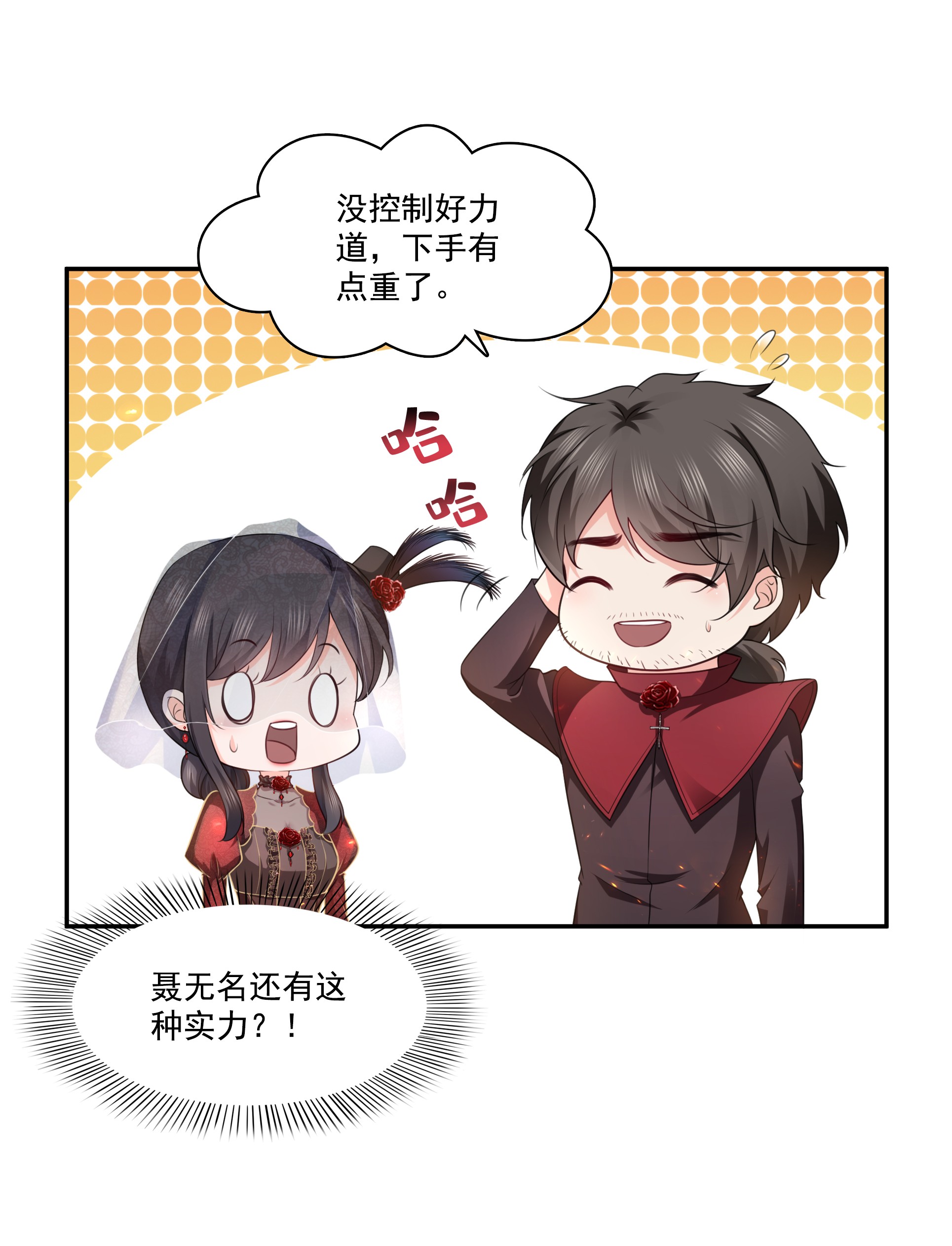 恰似寒光遇骄阳169 你有事瞒着我