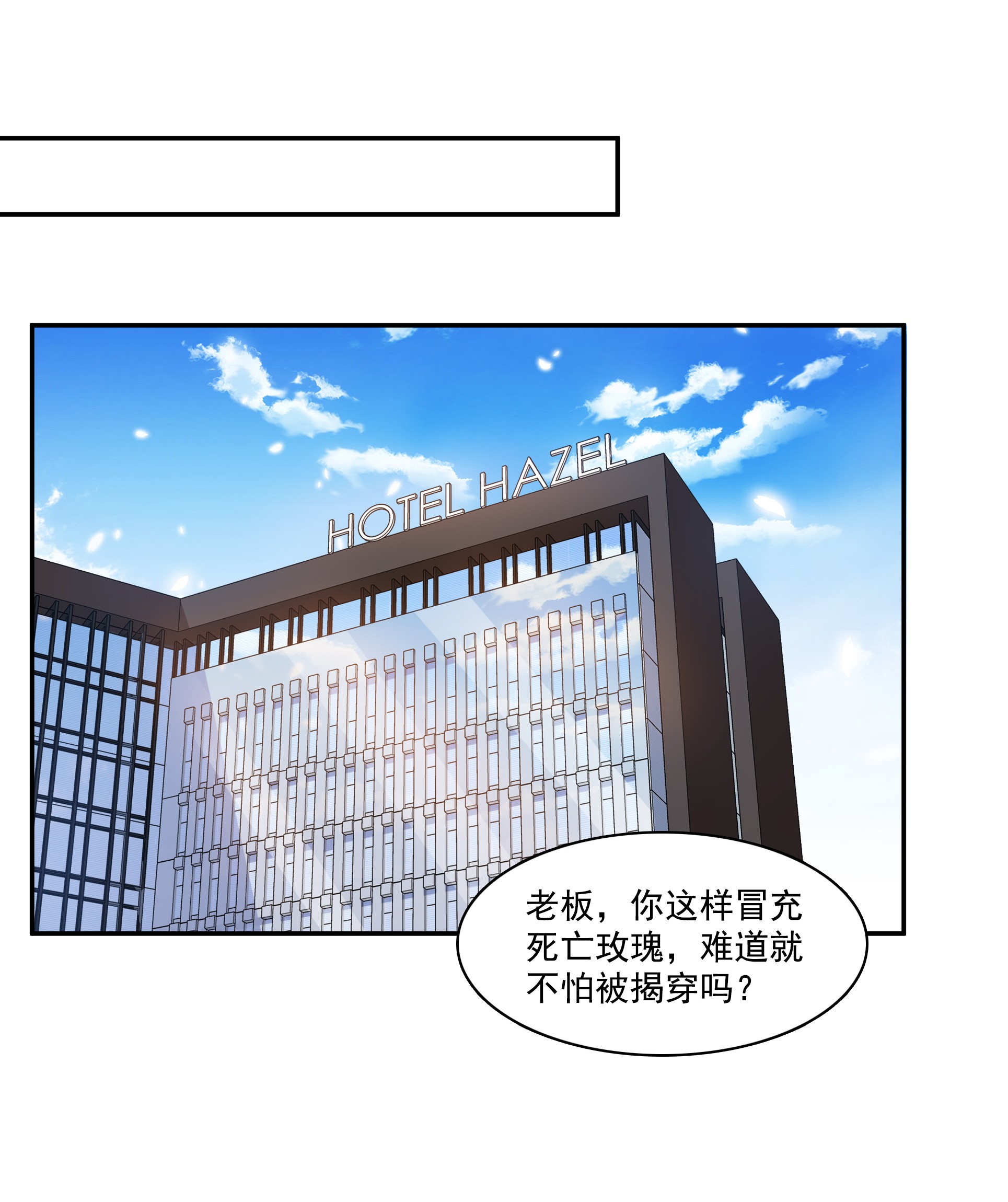恰似寒光遇骄阳169 你有事瞒着我