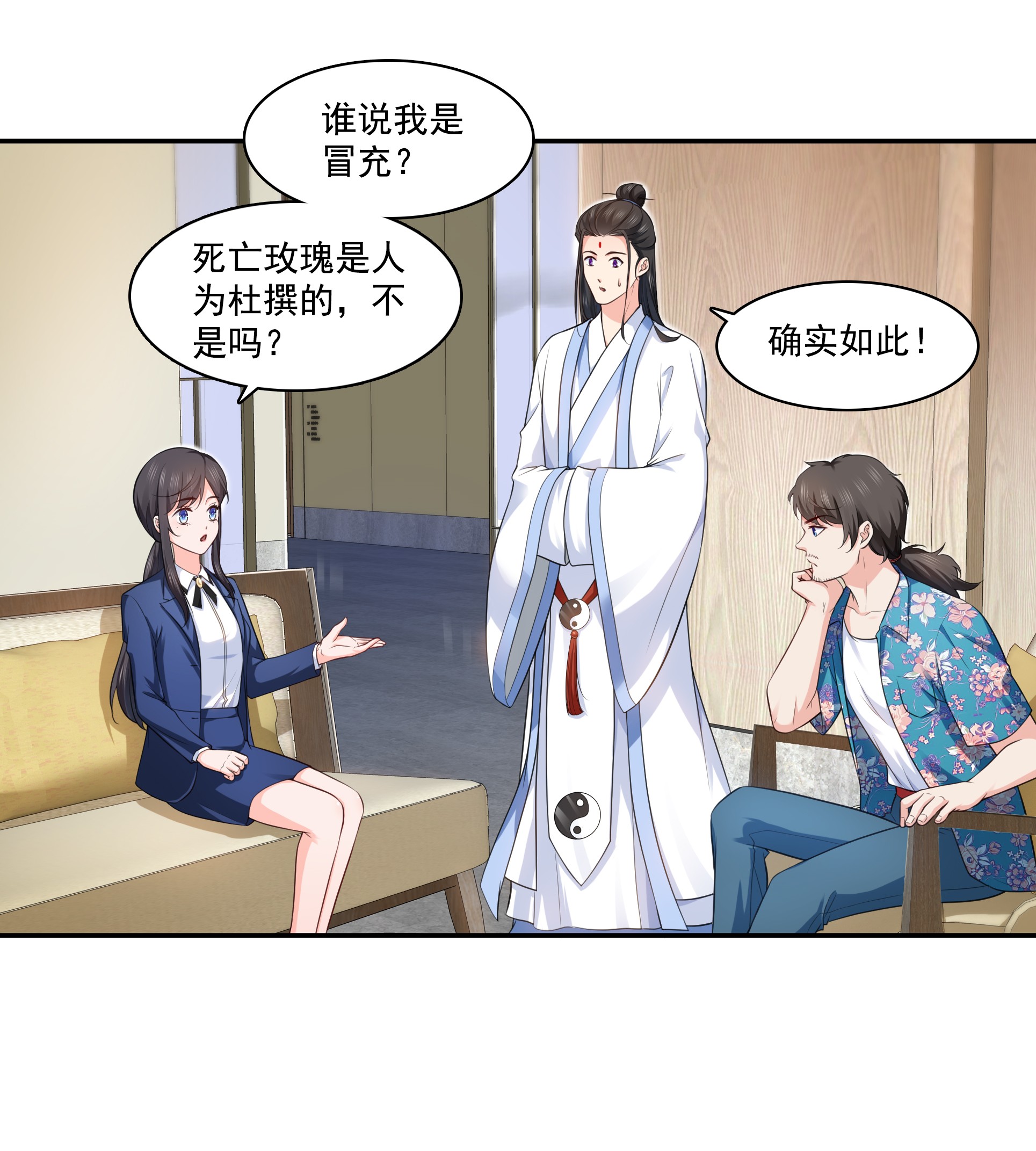 恰似寒光遇骄阳169 你有事瞒着我