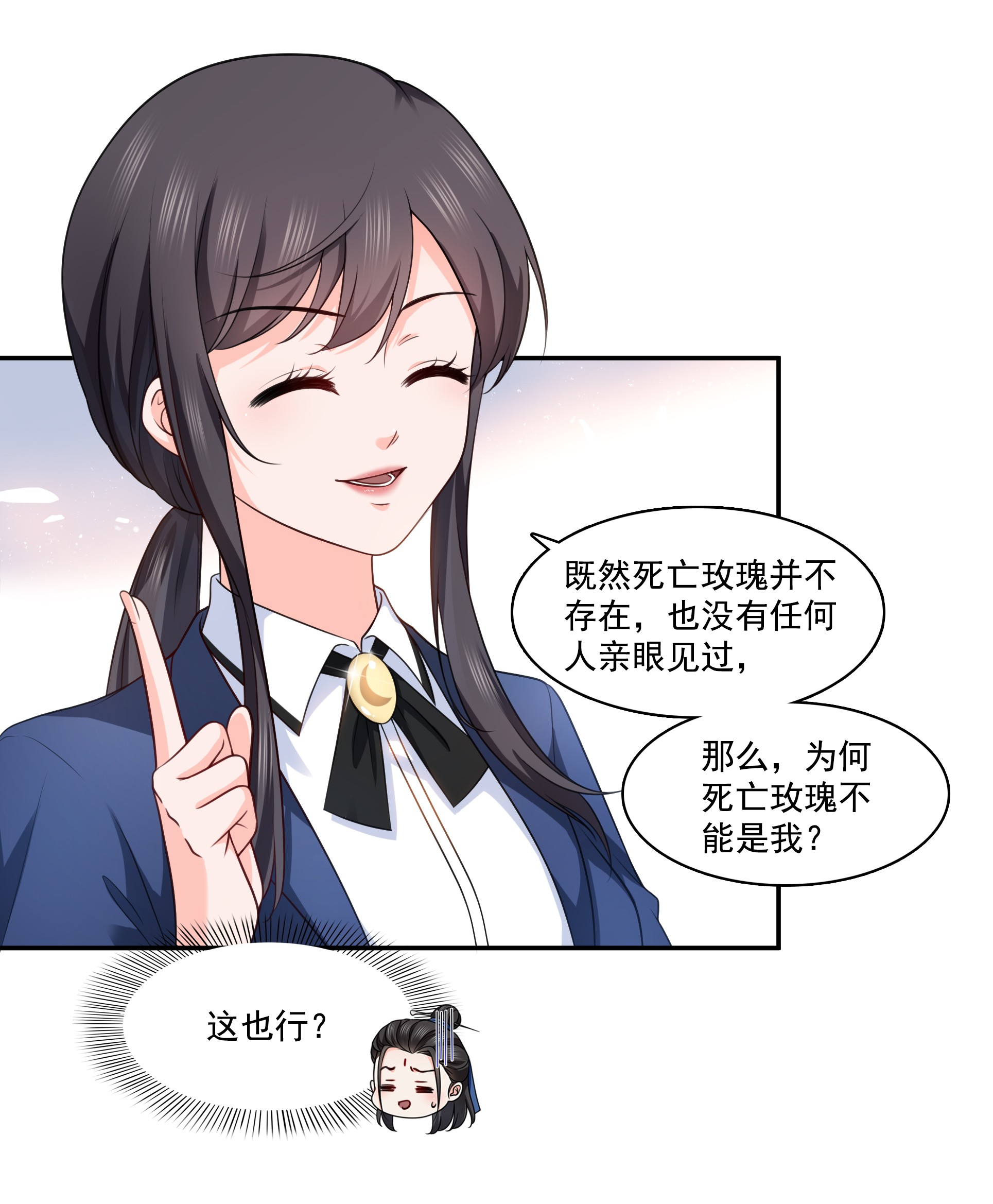 恰似寒光遇骄阳169 你有事瞒着我