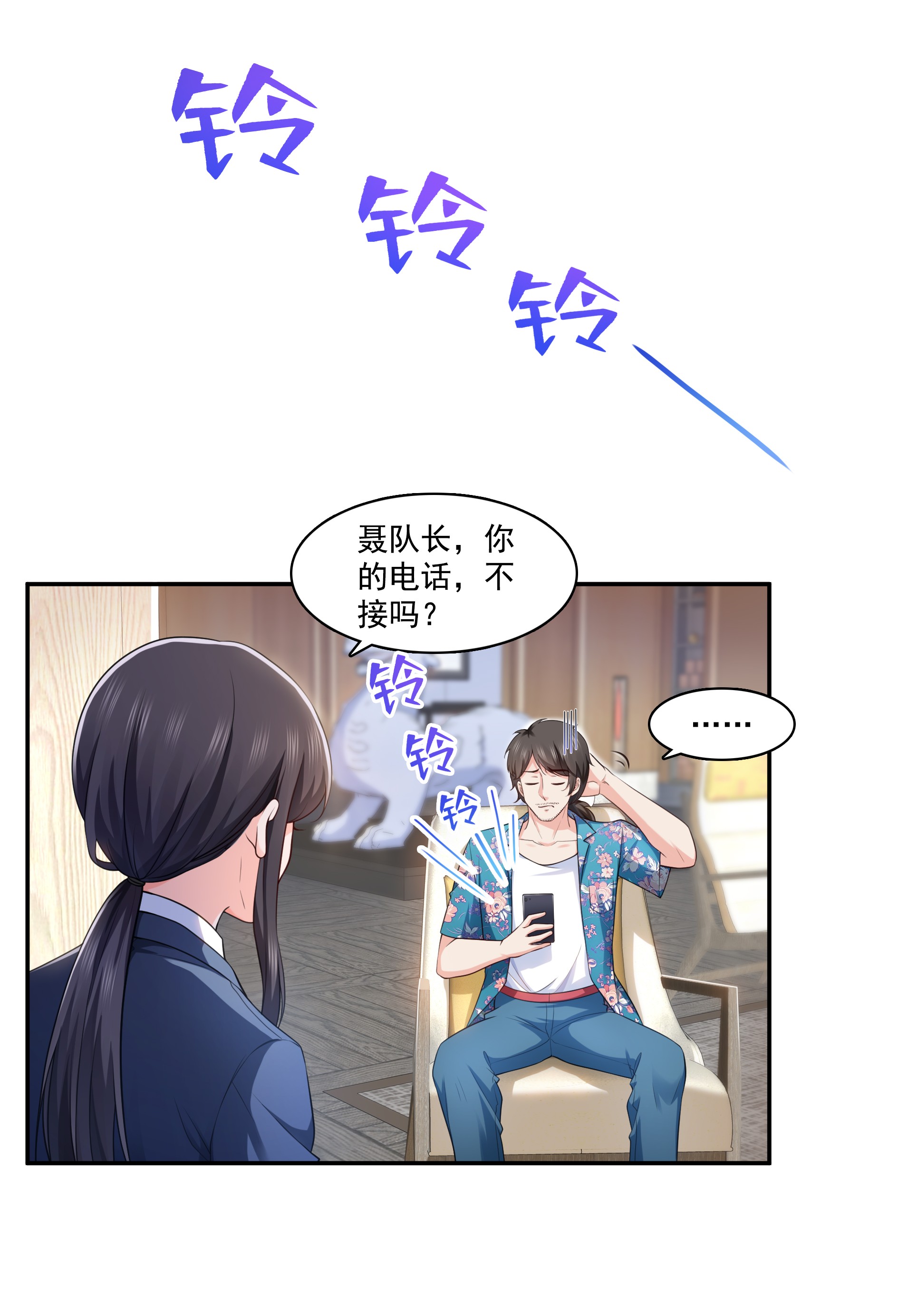 恰似寒光遇骄阳169 你有事瞒着我
