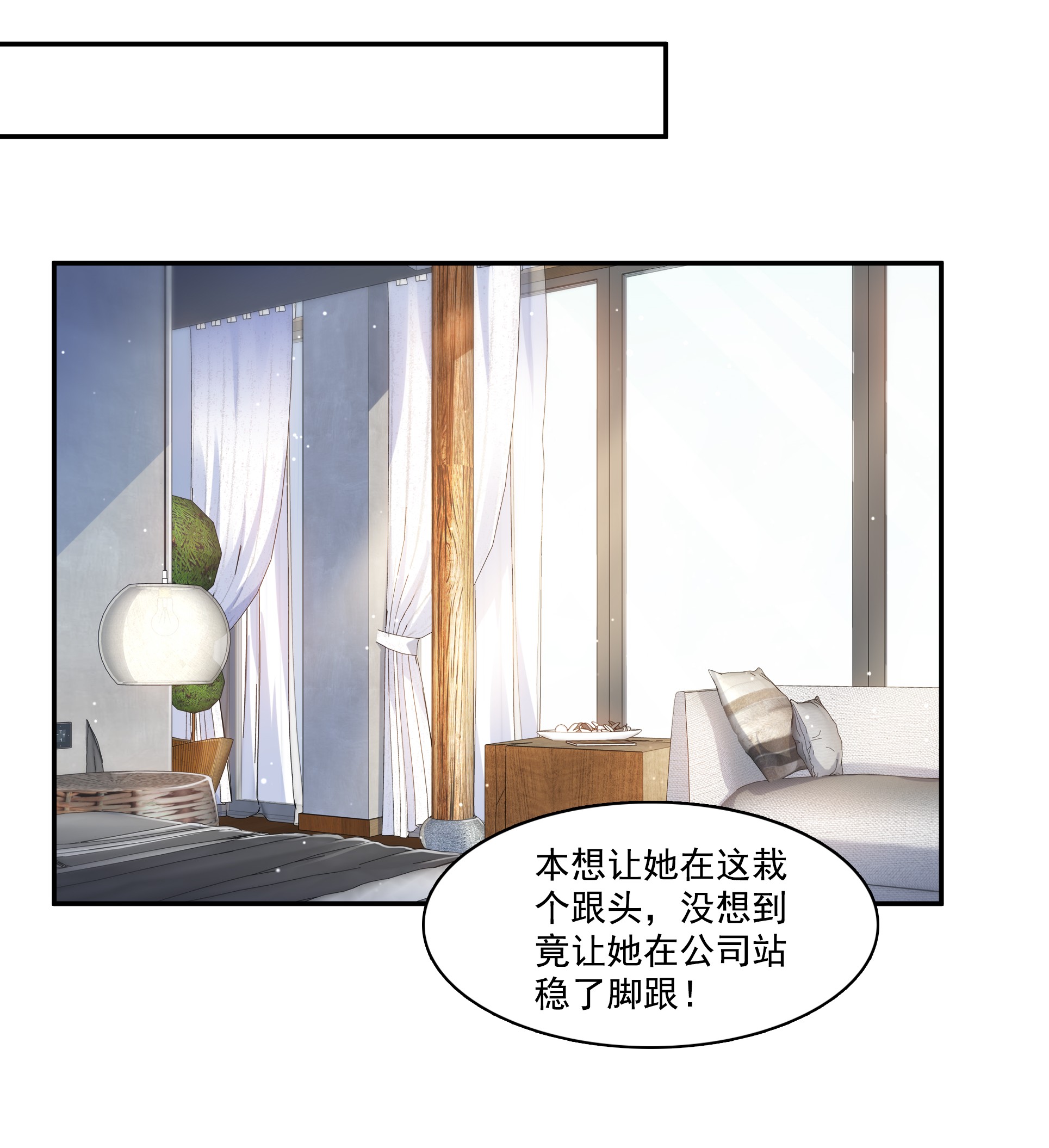 恰似寒光遇骄阳169 你有事瞒着我