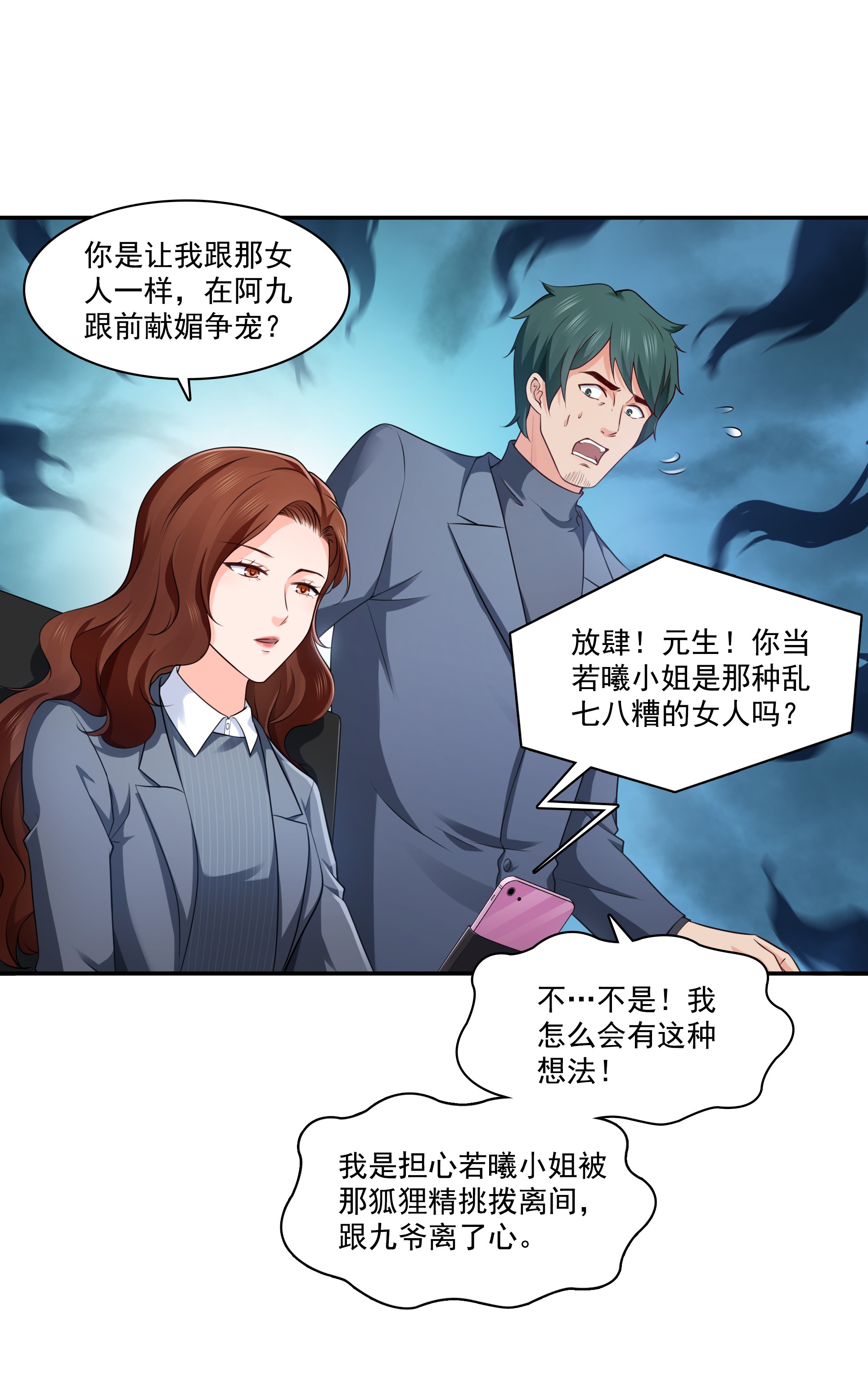 恰似寒光遇骄阳169 你有事瞒着我