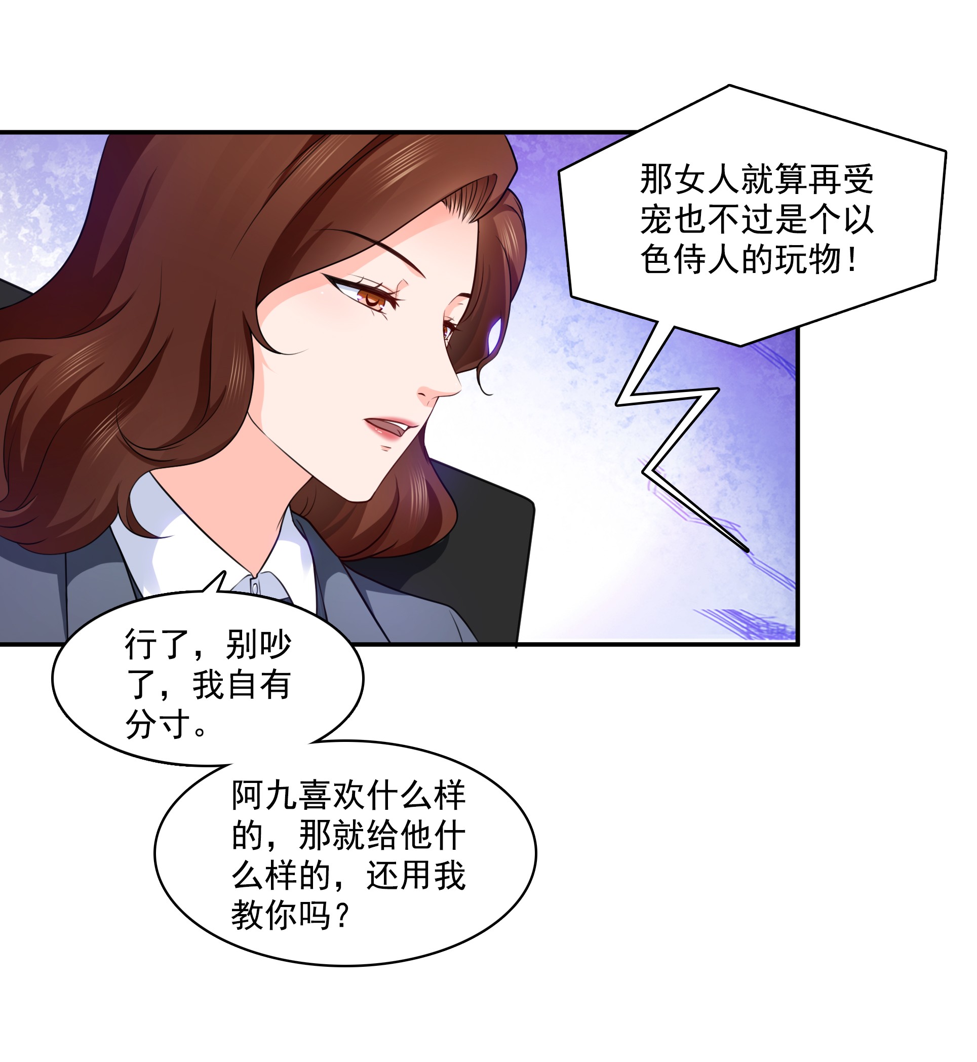 恰似寒光遇骄阳169 你有事瞒着我