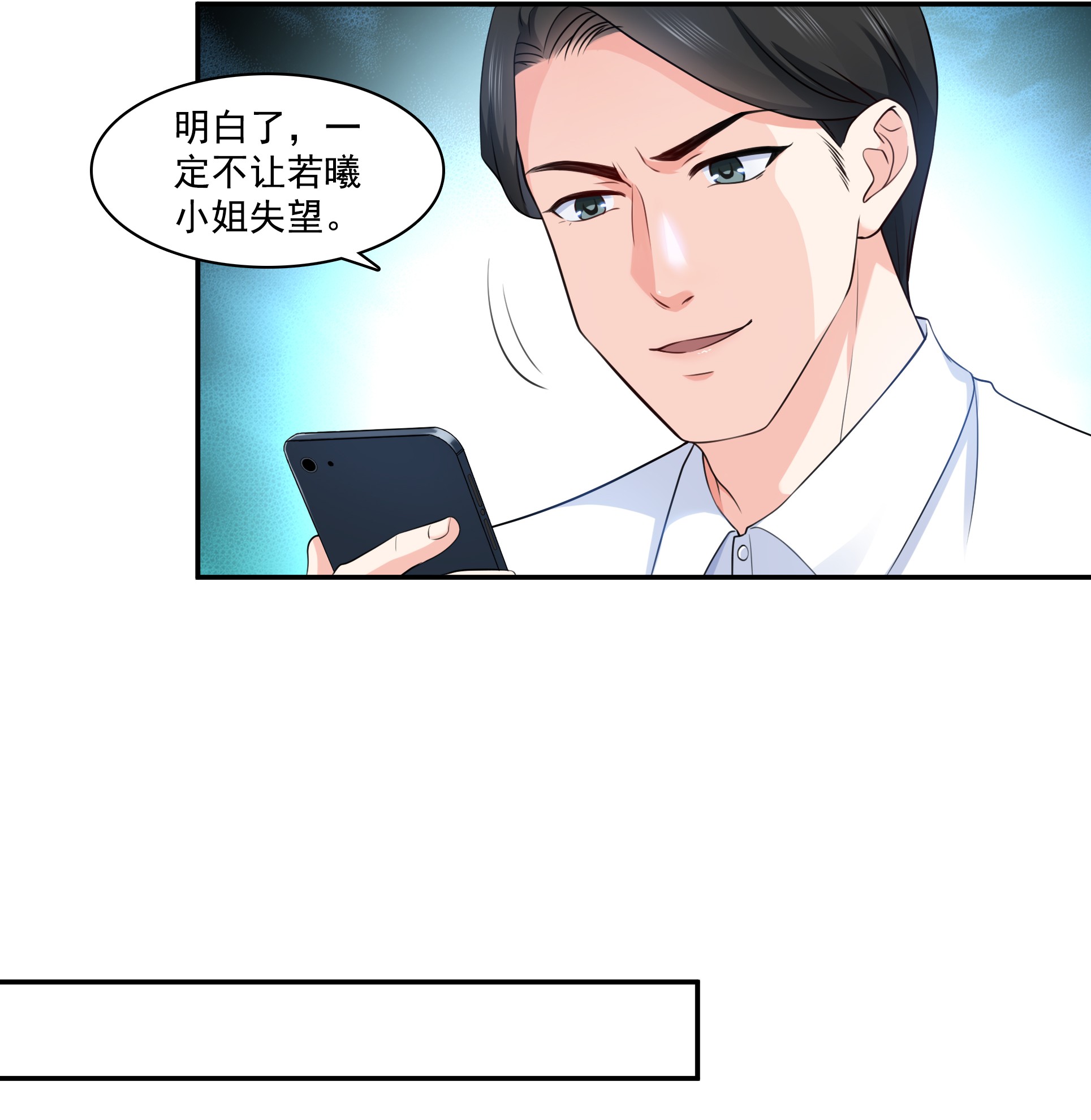 恰似寒光遇骄阳169 你有事瞒着我