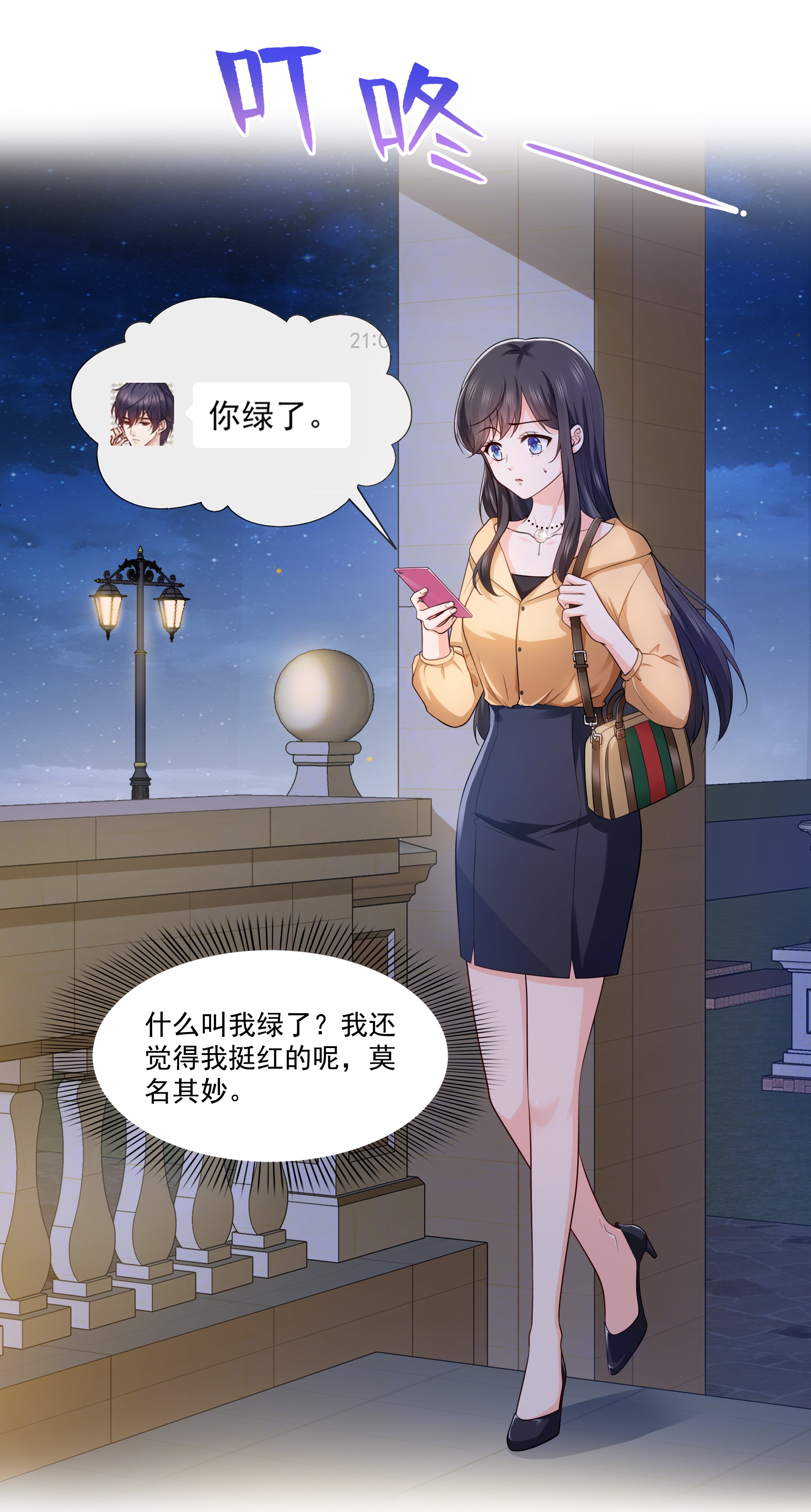 恰似寒光遇骄阳169 你有事瞒着我