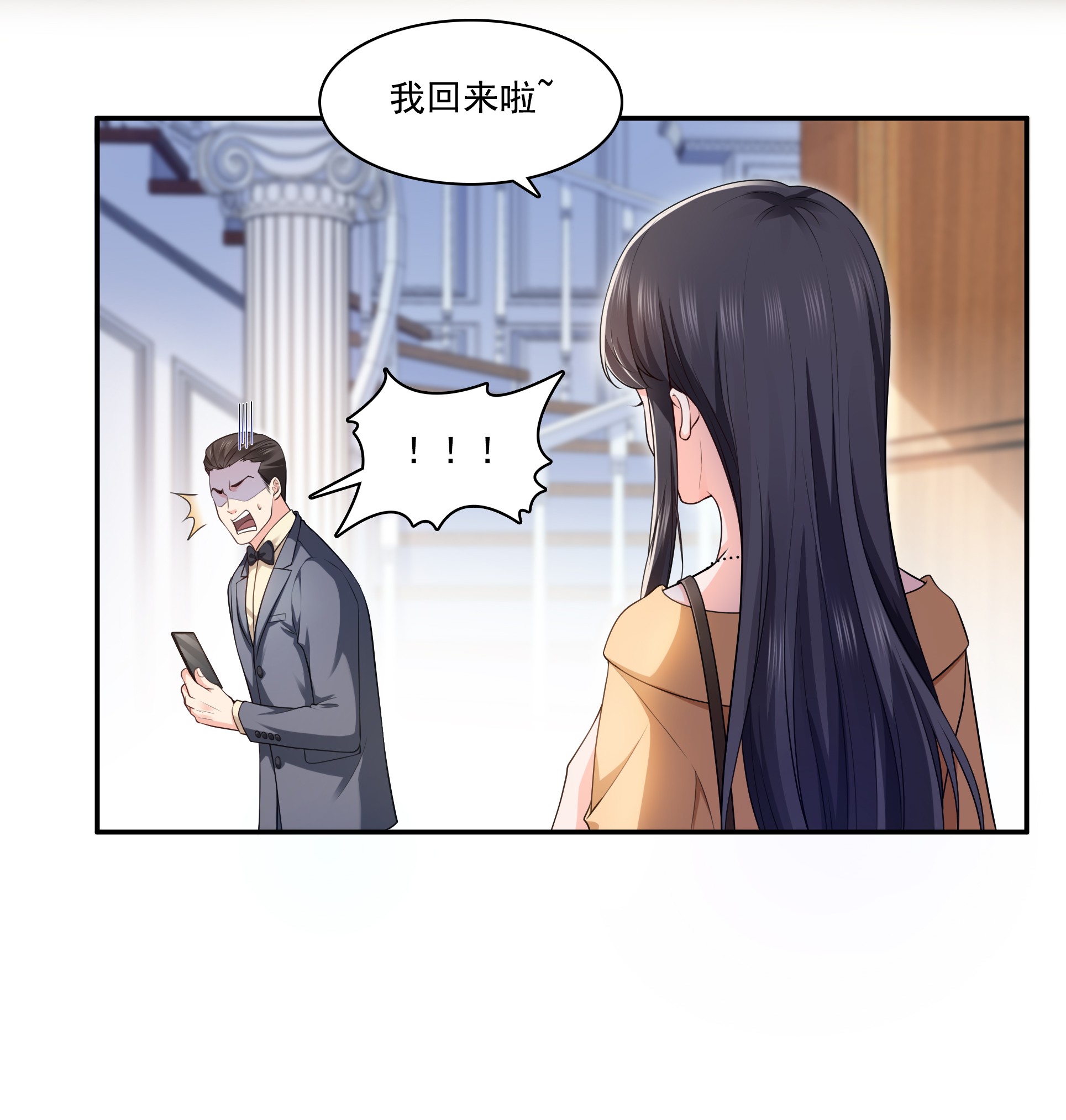 恰似寒光遇骄阳169 你有事瞒着我