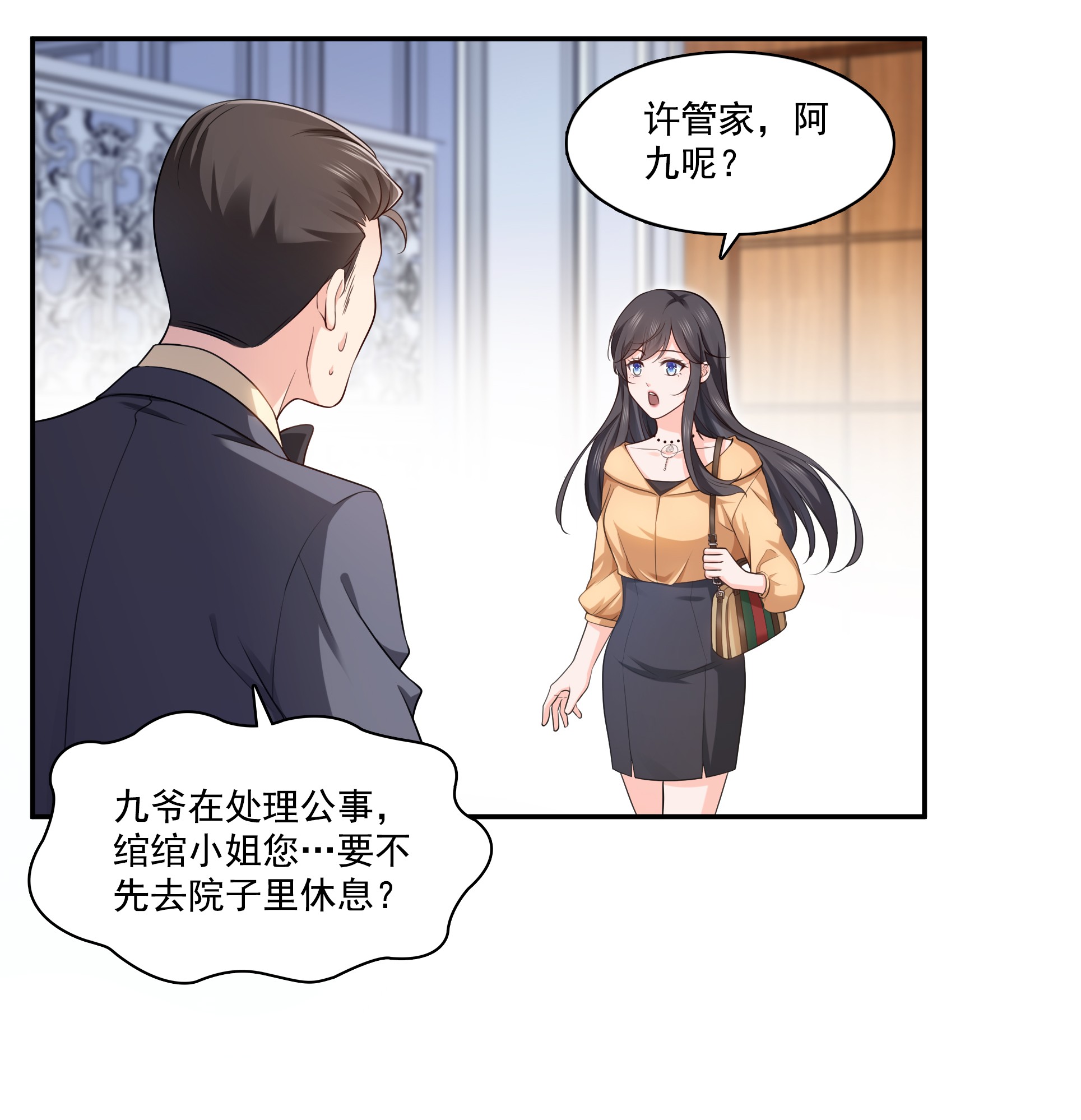 恰似寒光遇骄阳169 你有事瞒着我
