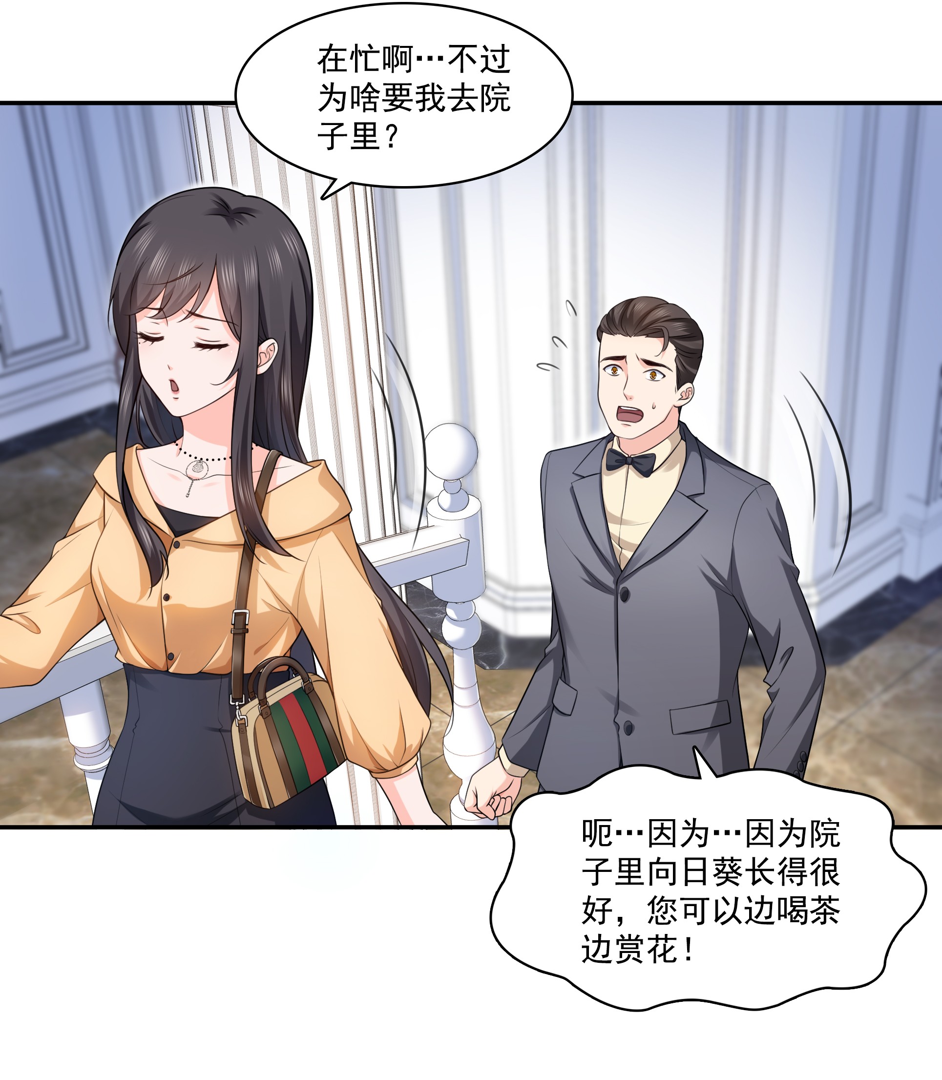 恰似寒光遇骄阳169 你有事瞒着我