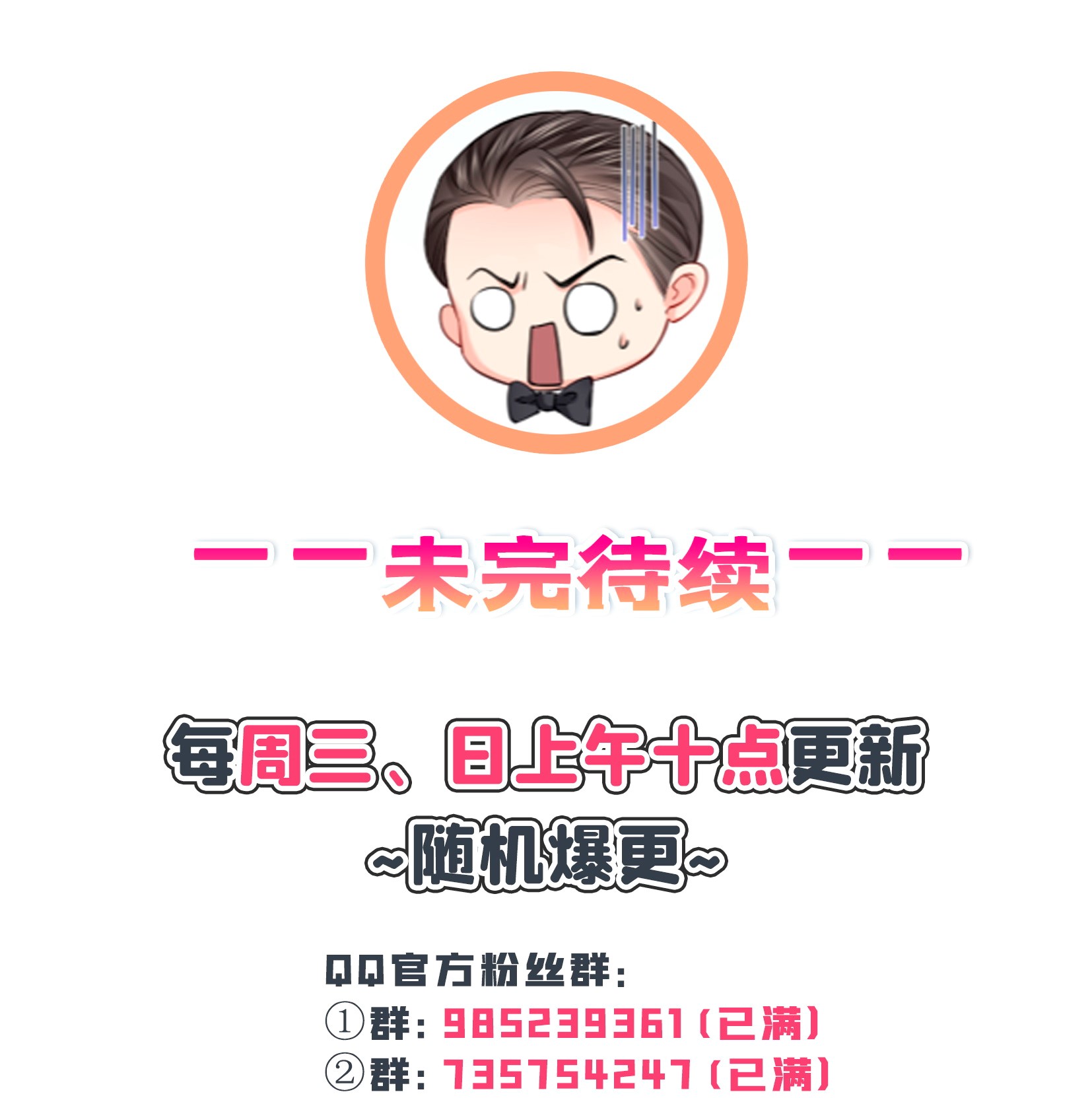 恰似寒光遇骄阳169 你有事瞒着我