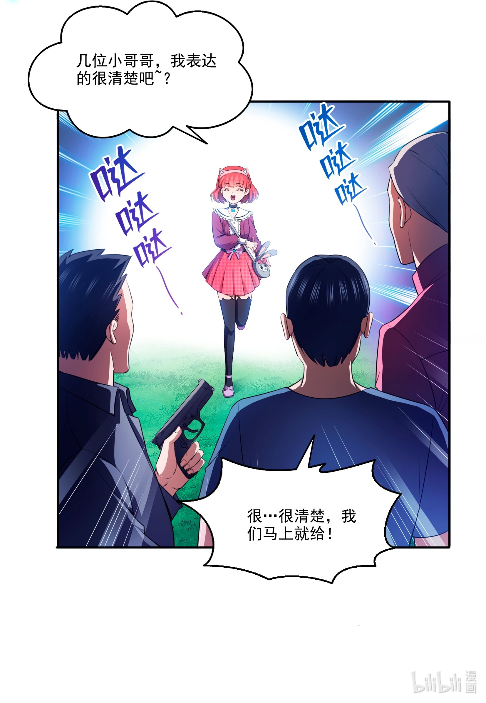恰似寒光遇骄阳169 你有事瞒着我
