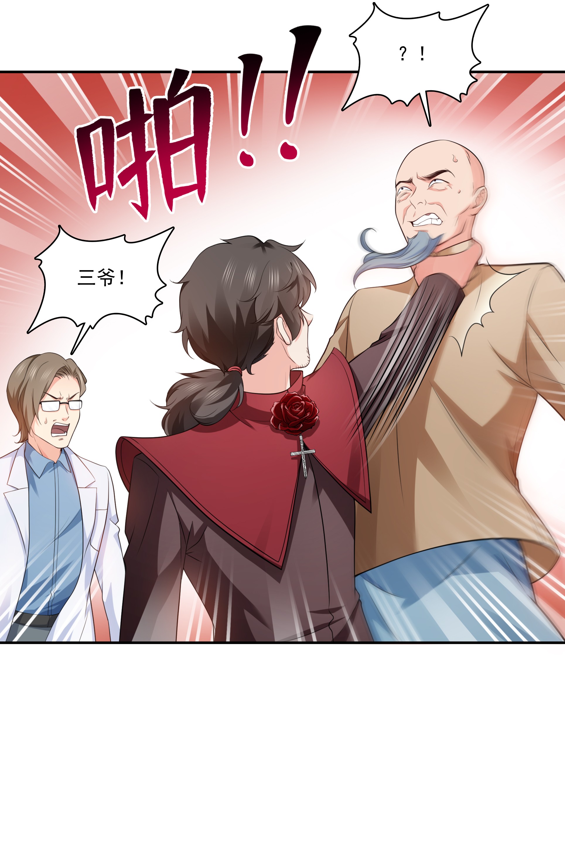 恰似寒光遇骄阳169 你有事瞒着我