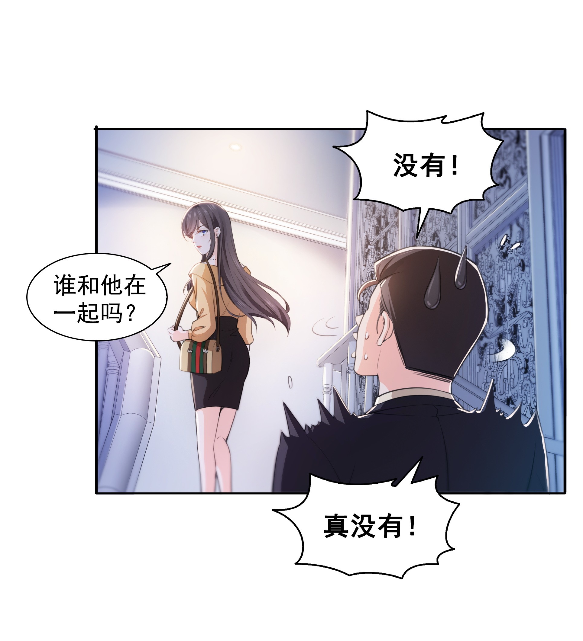 恰似寒光遇骄阳170 吃醋了
