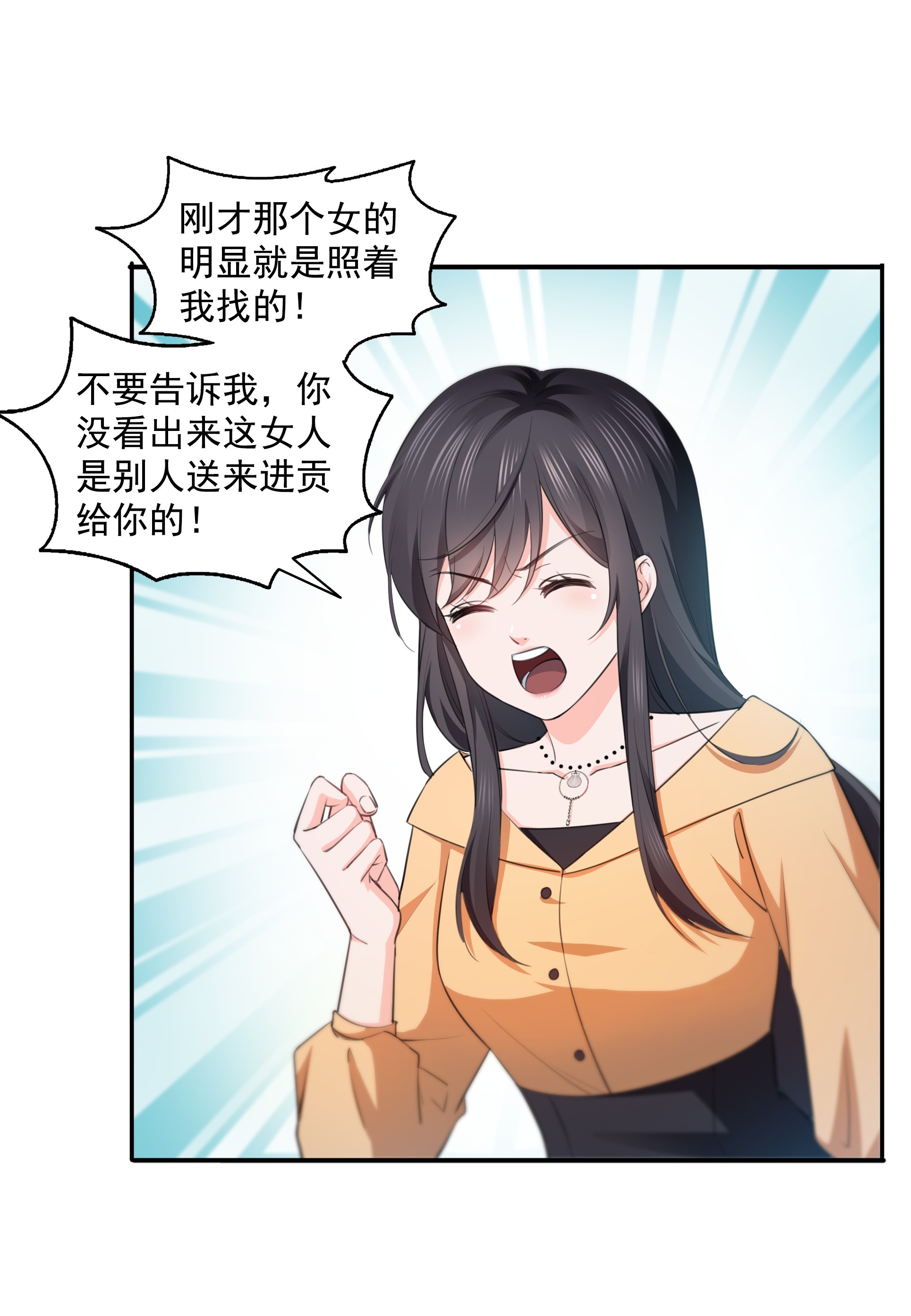 恰似寒光遇骄阳170 吃醋了