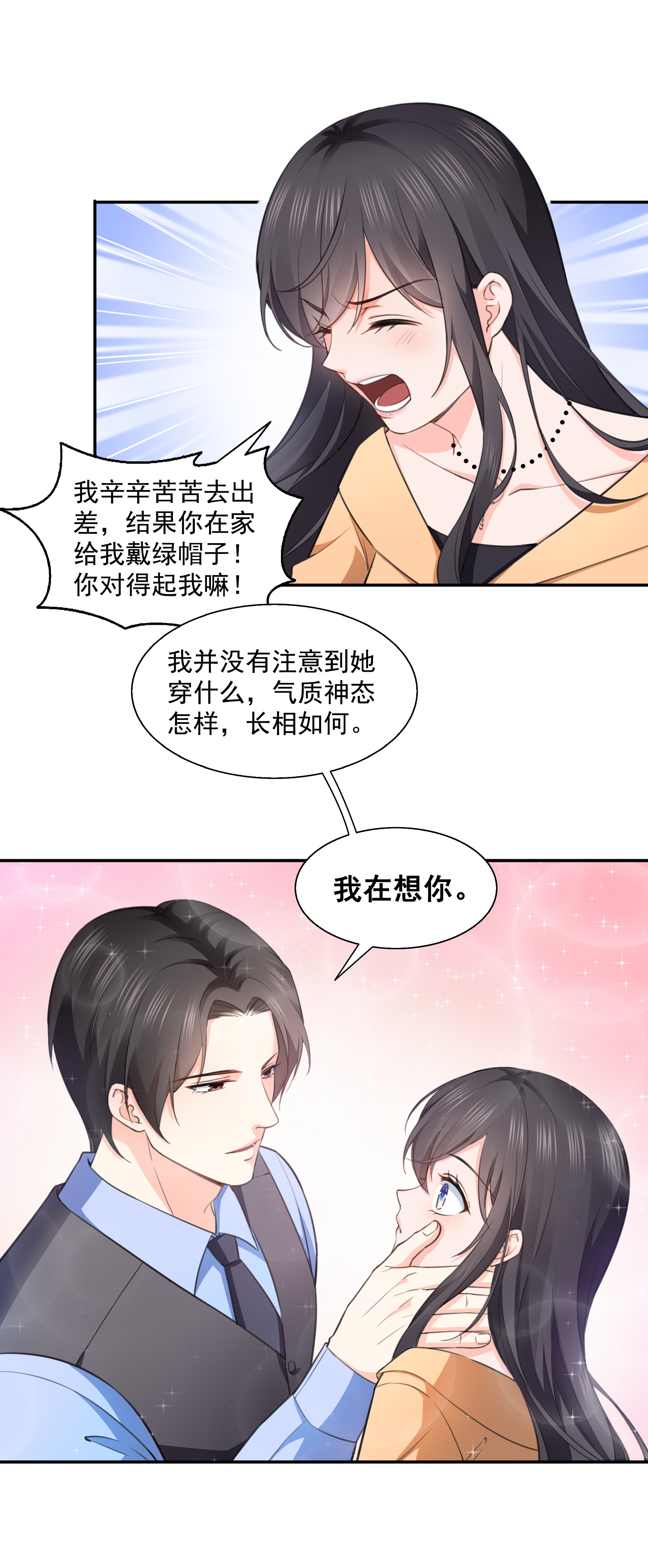 恰似寒光遇骄阳170 吃醋了