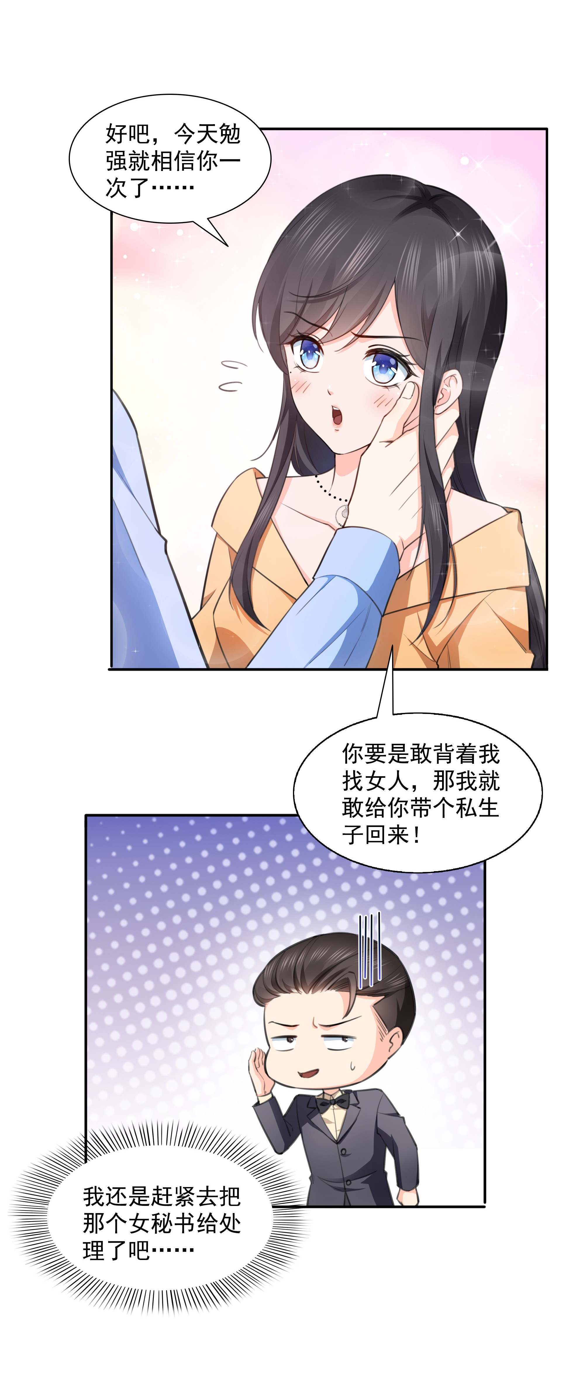 恰似寒光遇骄阳170 吃醋了