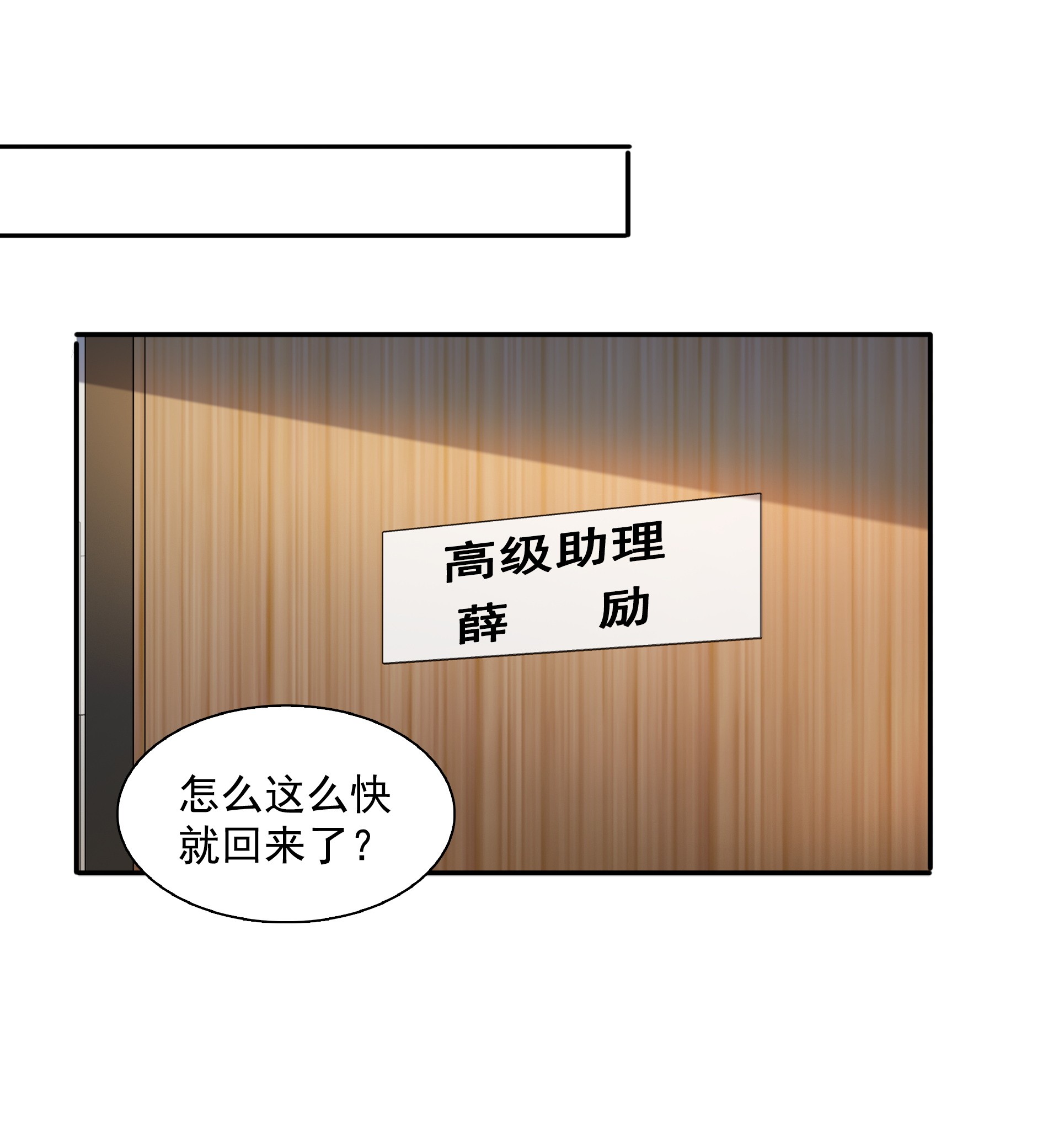 恰似寒光遇骄阳170 吃醋了