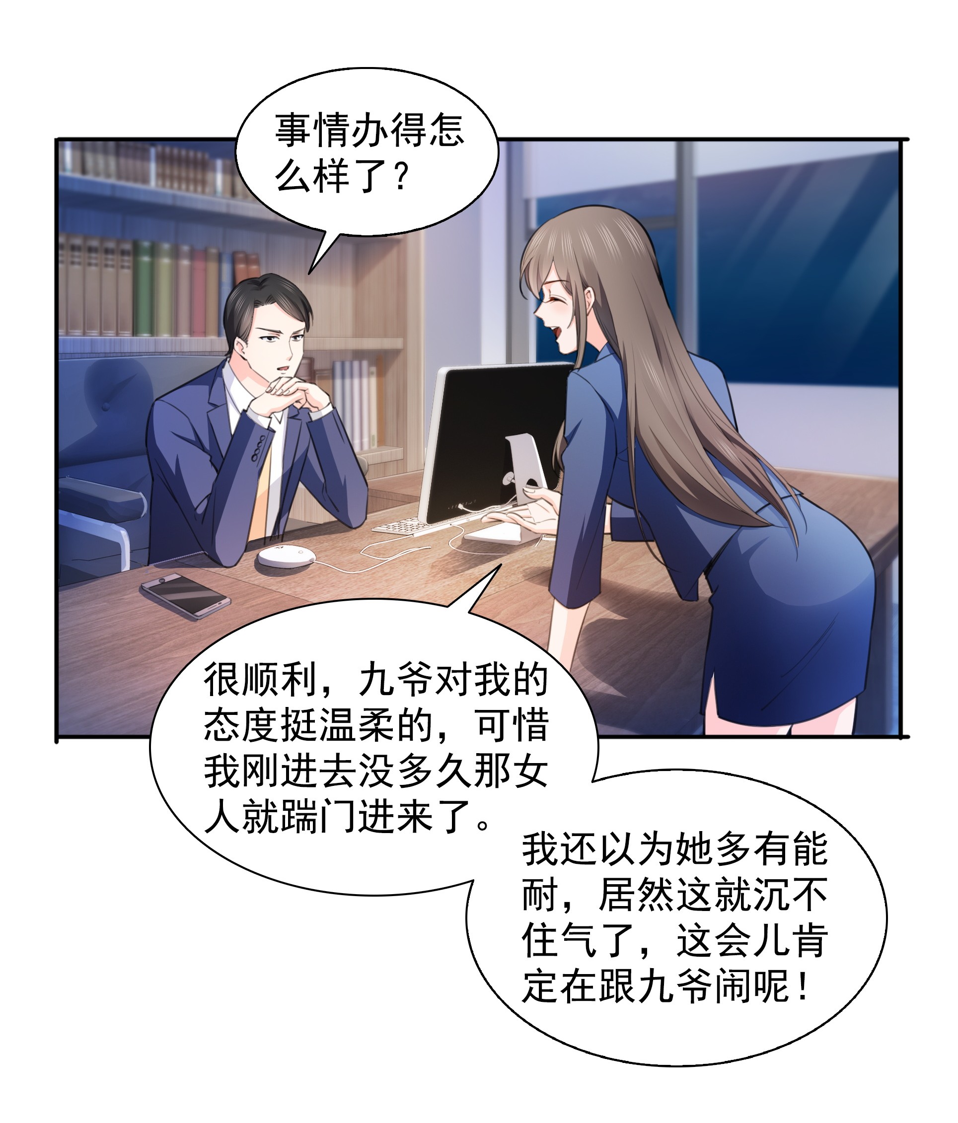 恰似寒光遇骄阳170 吃醋了