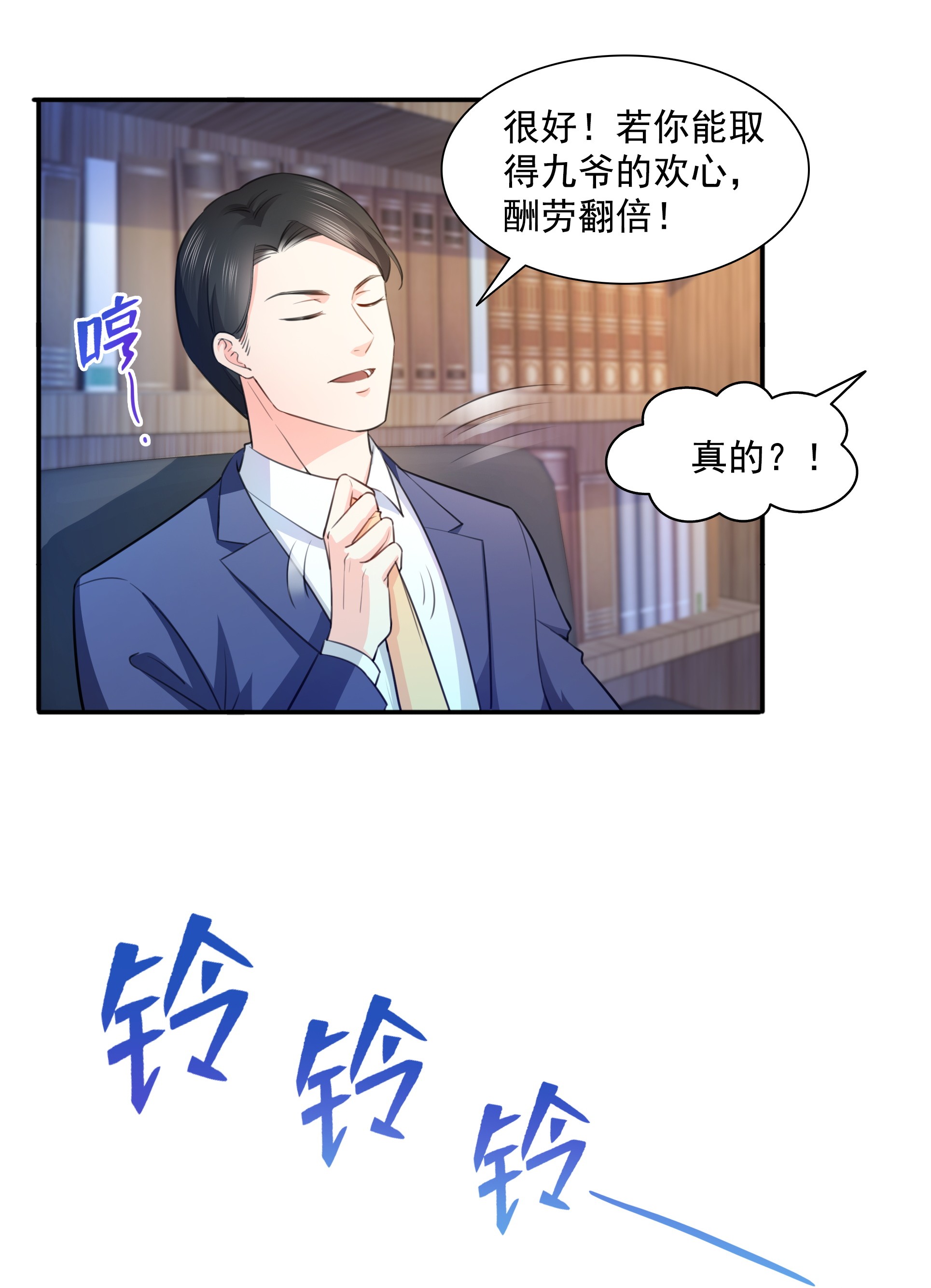 恰似寒光遇骄阳170 吃醋了