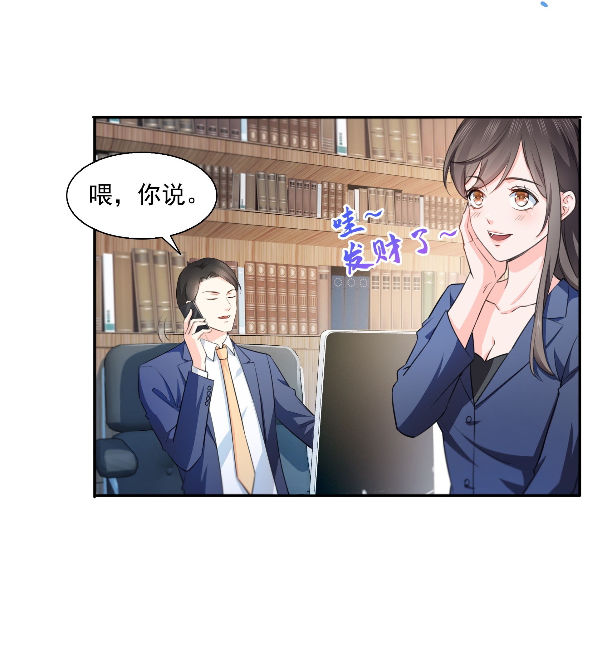 恰似寒光遇骄阳170 吃醋了