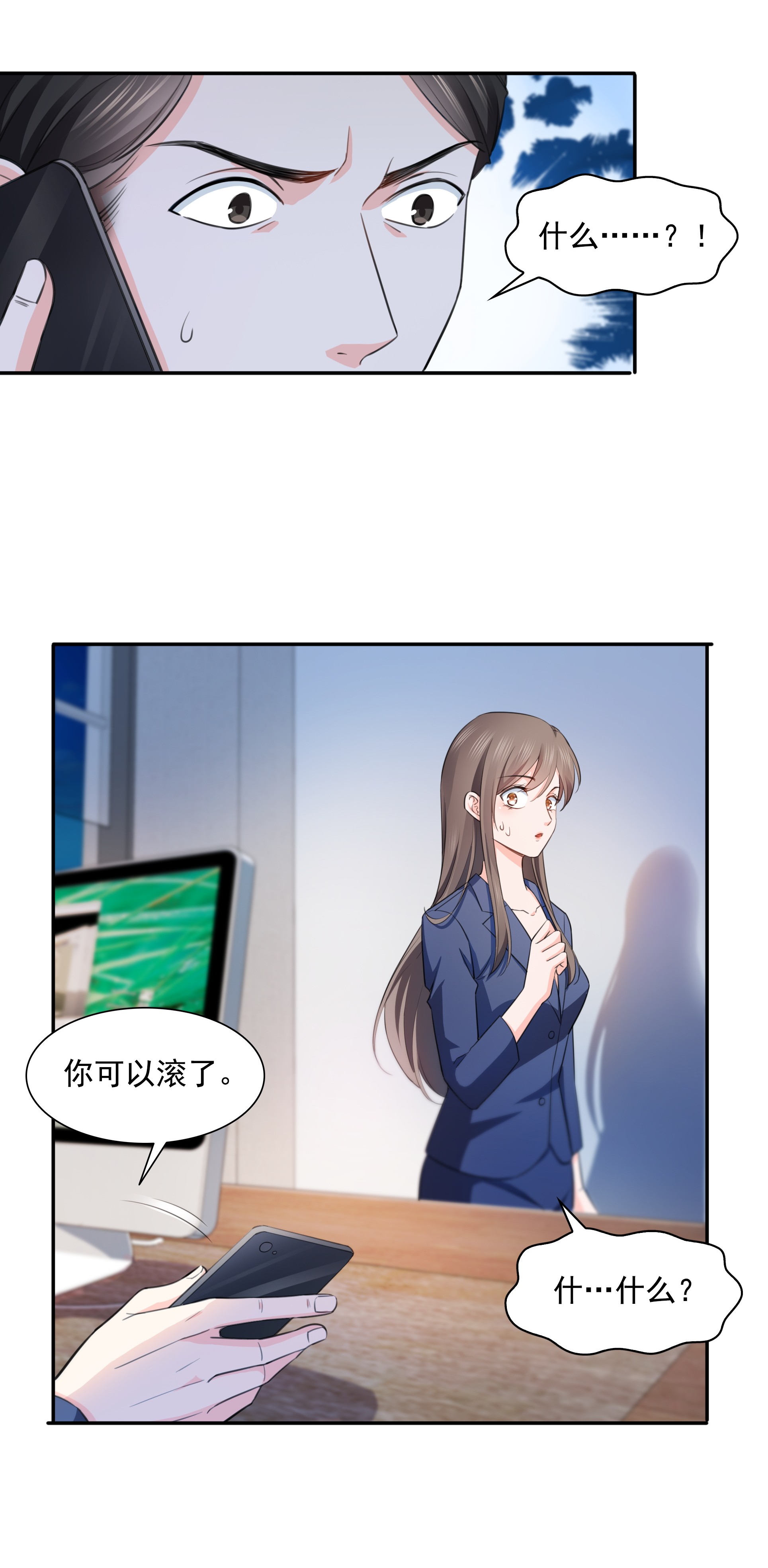 恰似寒光遇骄阳170 吃醋了