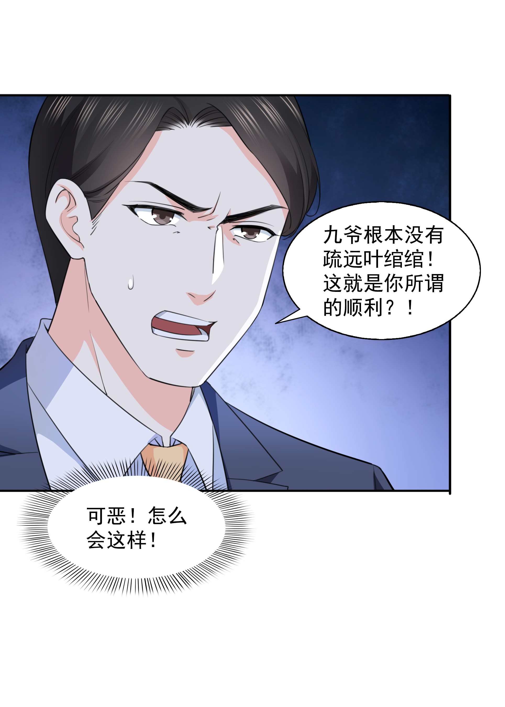 恰似寒光遇骄阳170 吃醋了