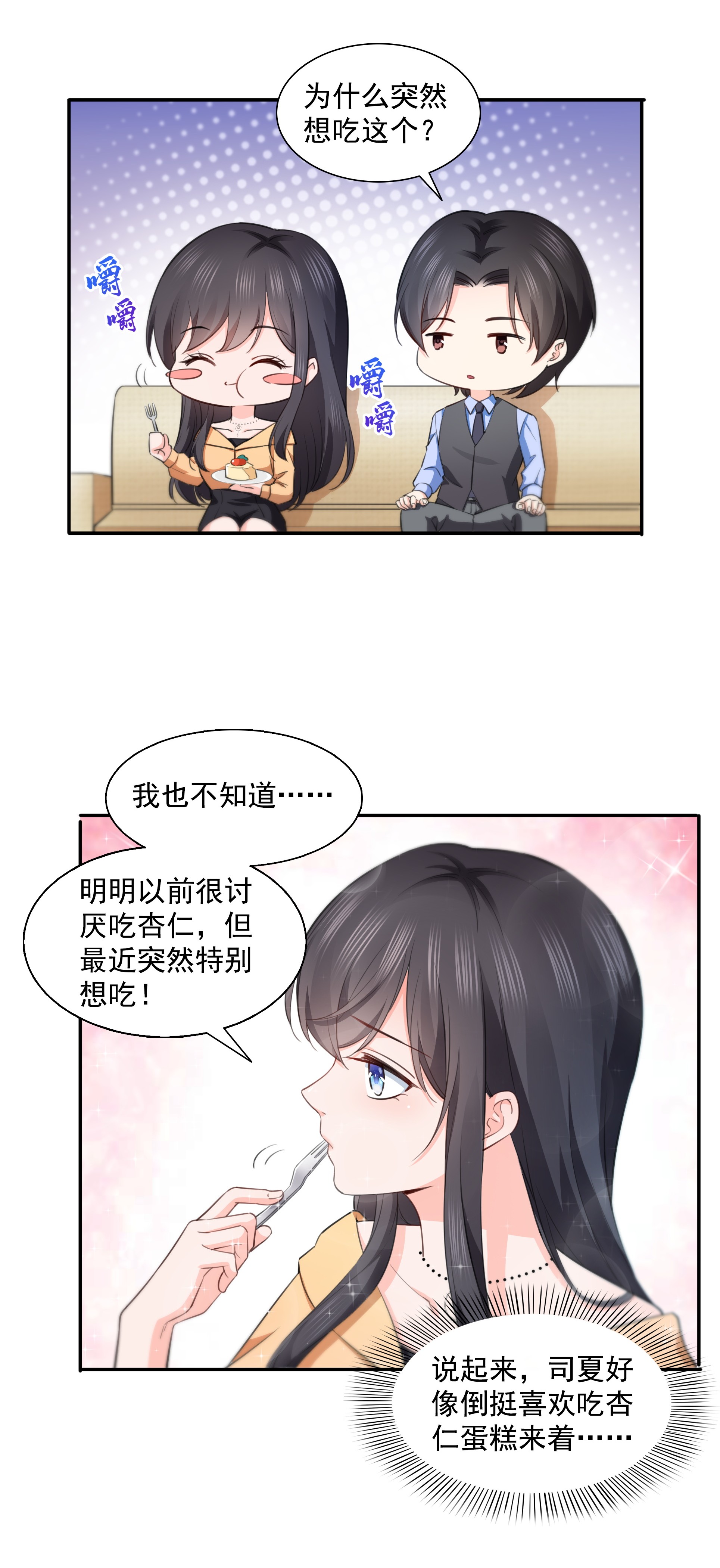 恰似寒光遇骄阳170 吃醋了