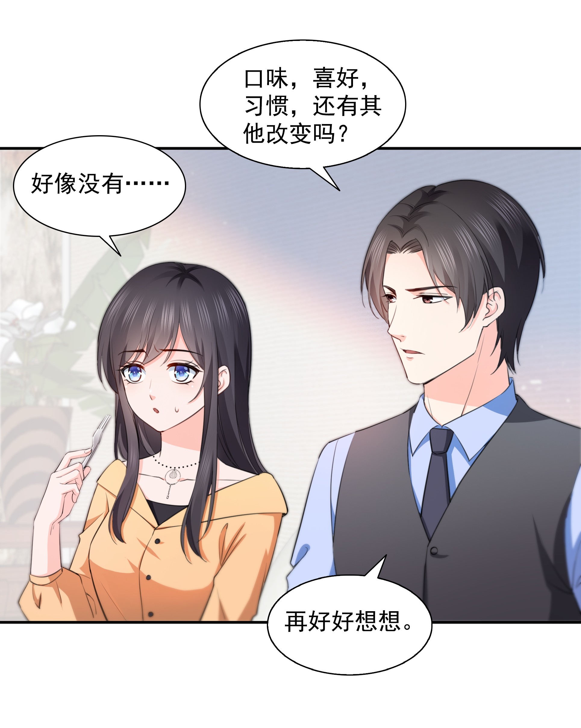 恰似寒光遇骄阳170 吃醋了