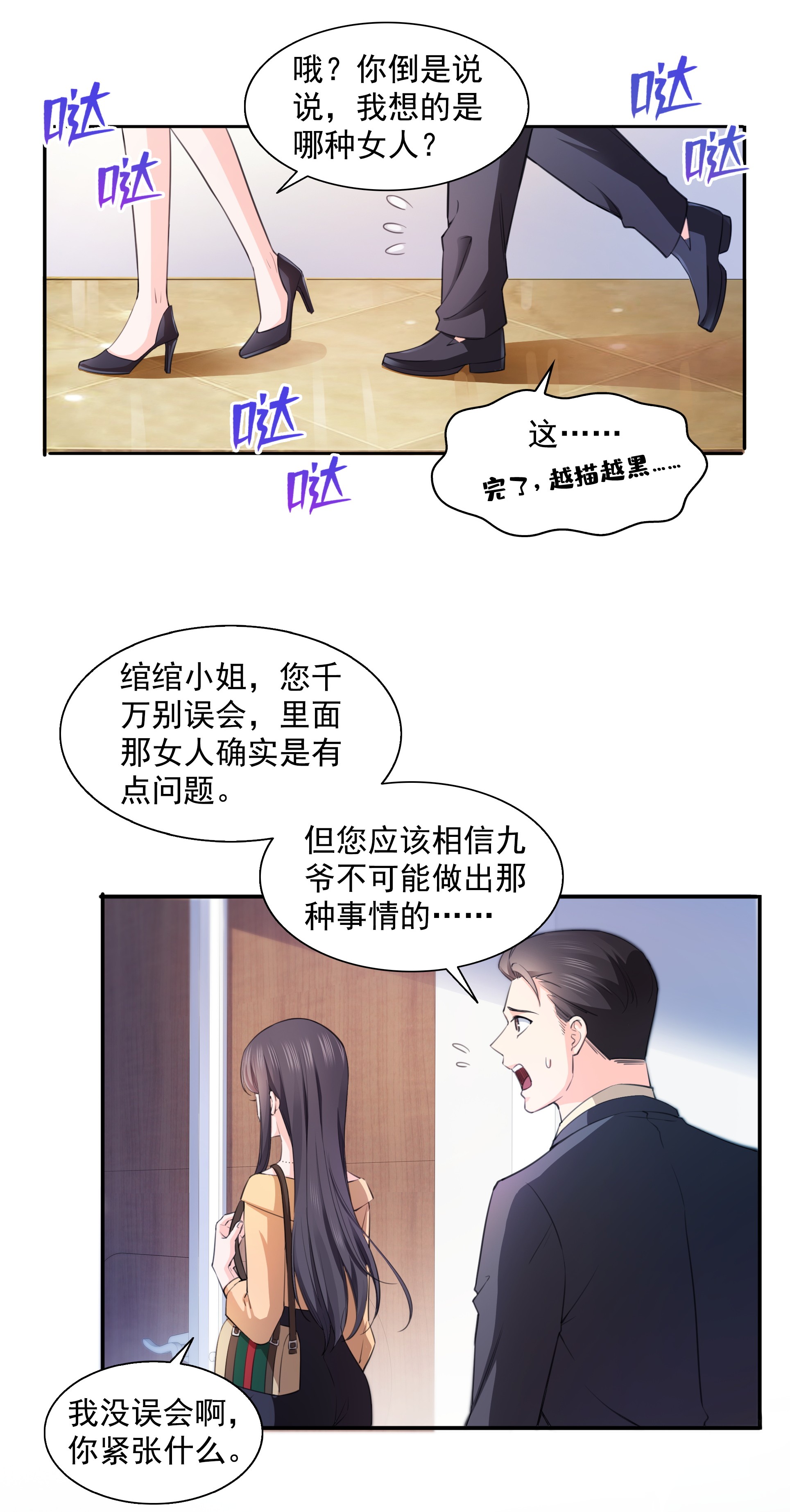 恰似寒光遇骄阳170 吃醋了