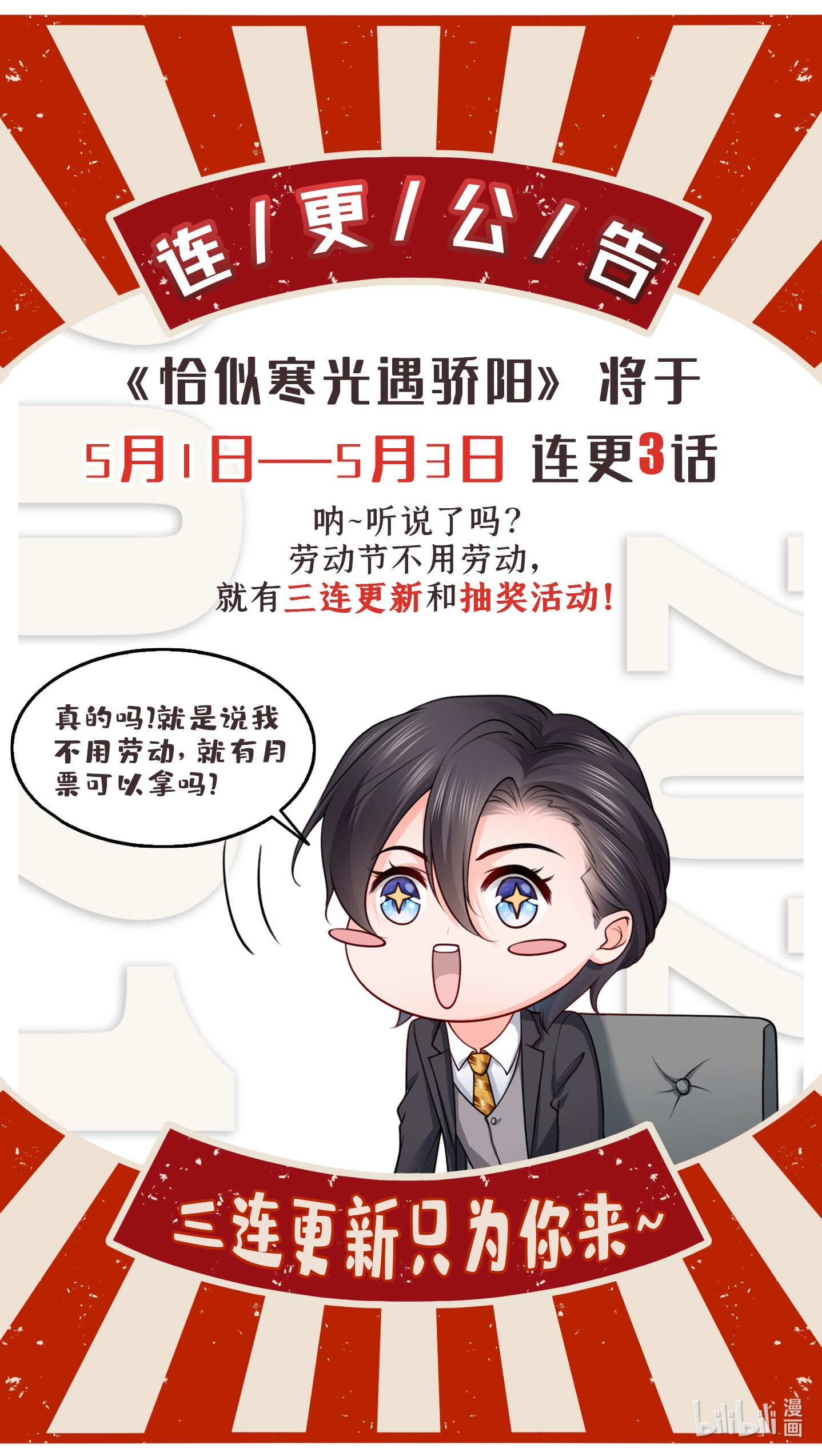 恰似寒光遇骄阳170 吃醋了