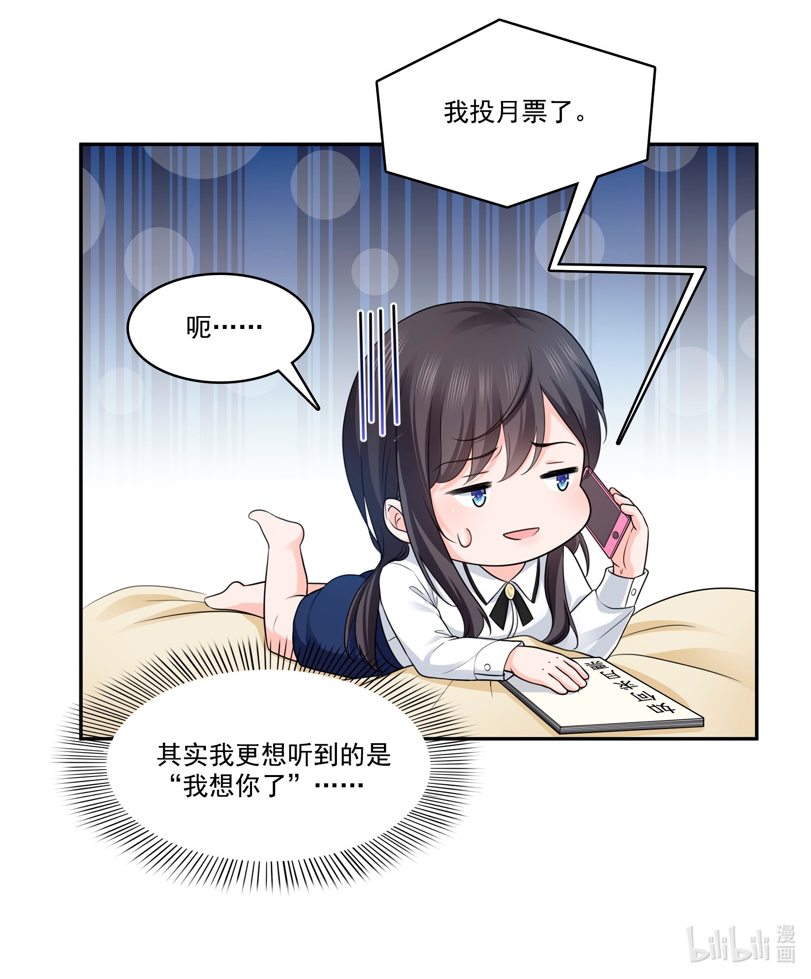 恰似寒光遇骄阳170 吃醋了