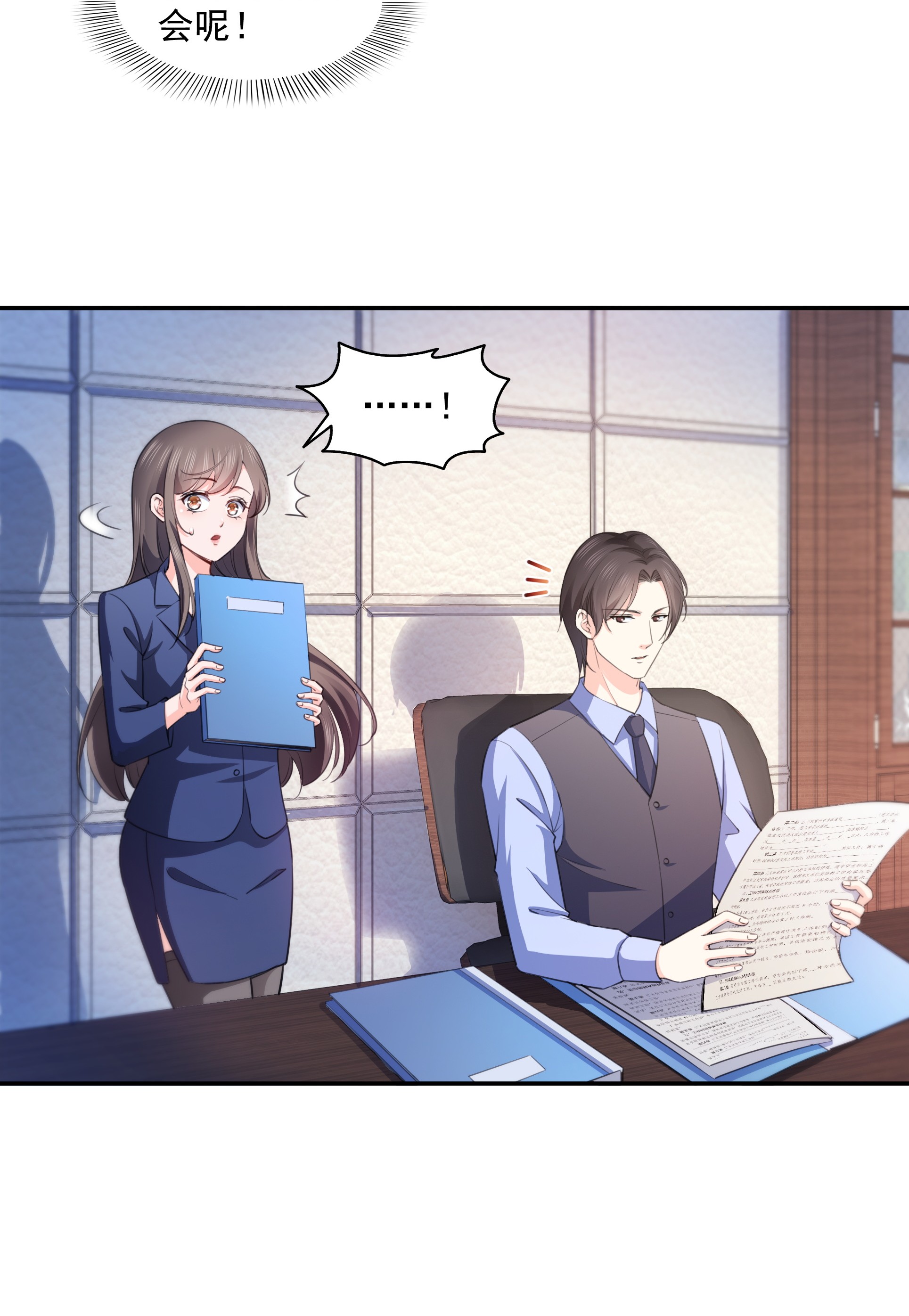 恰似寒光遇骄阳170 吃醋了