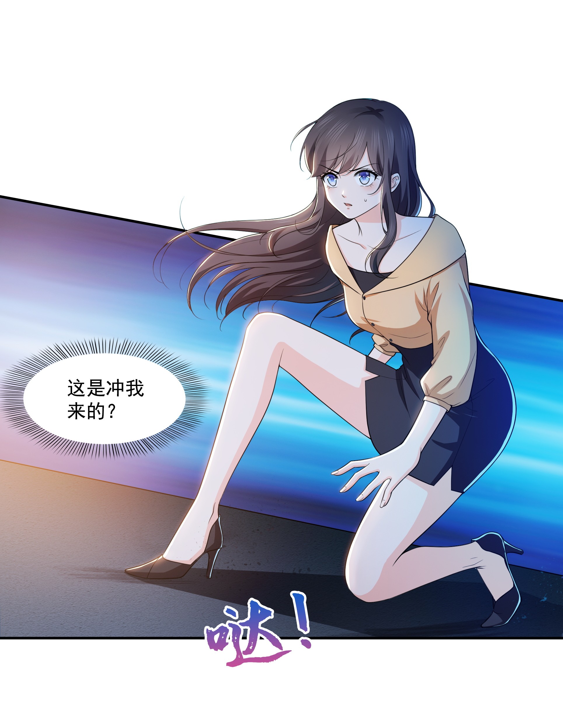 恰似寒光遇骄阳171 撞到人了