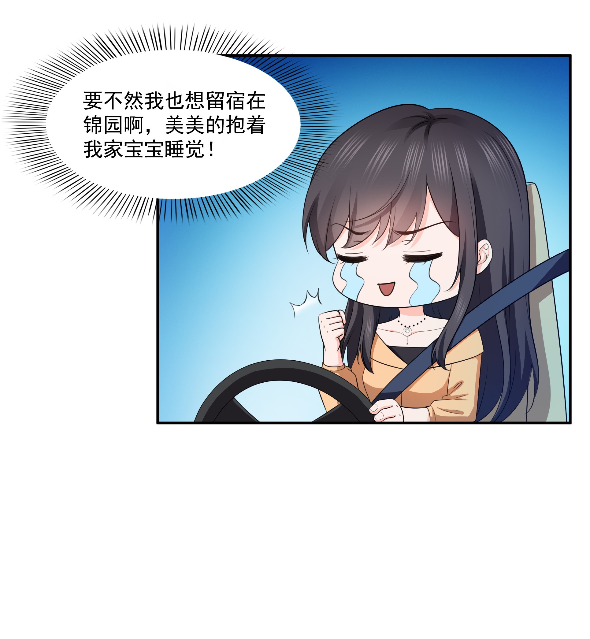 恰似寒光遇骄阳171 撞到人了