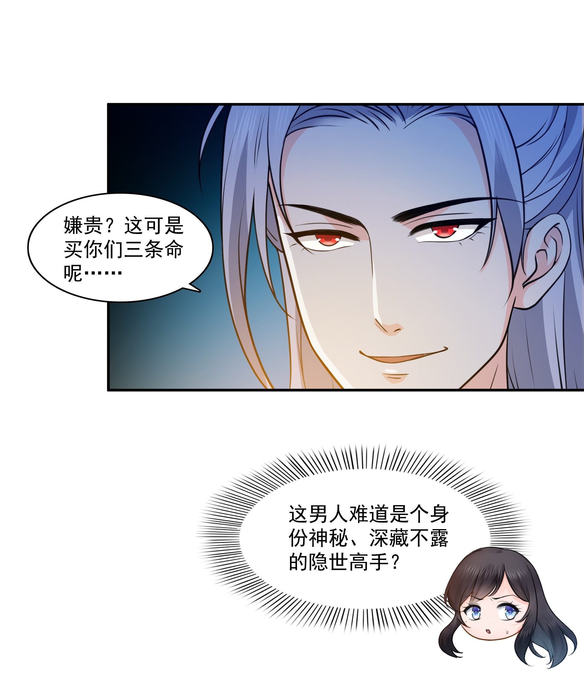 恰似寒光遇骄阳171 撞到人了