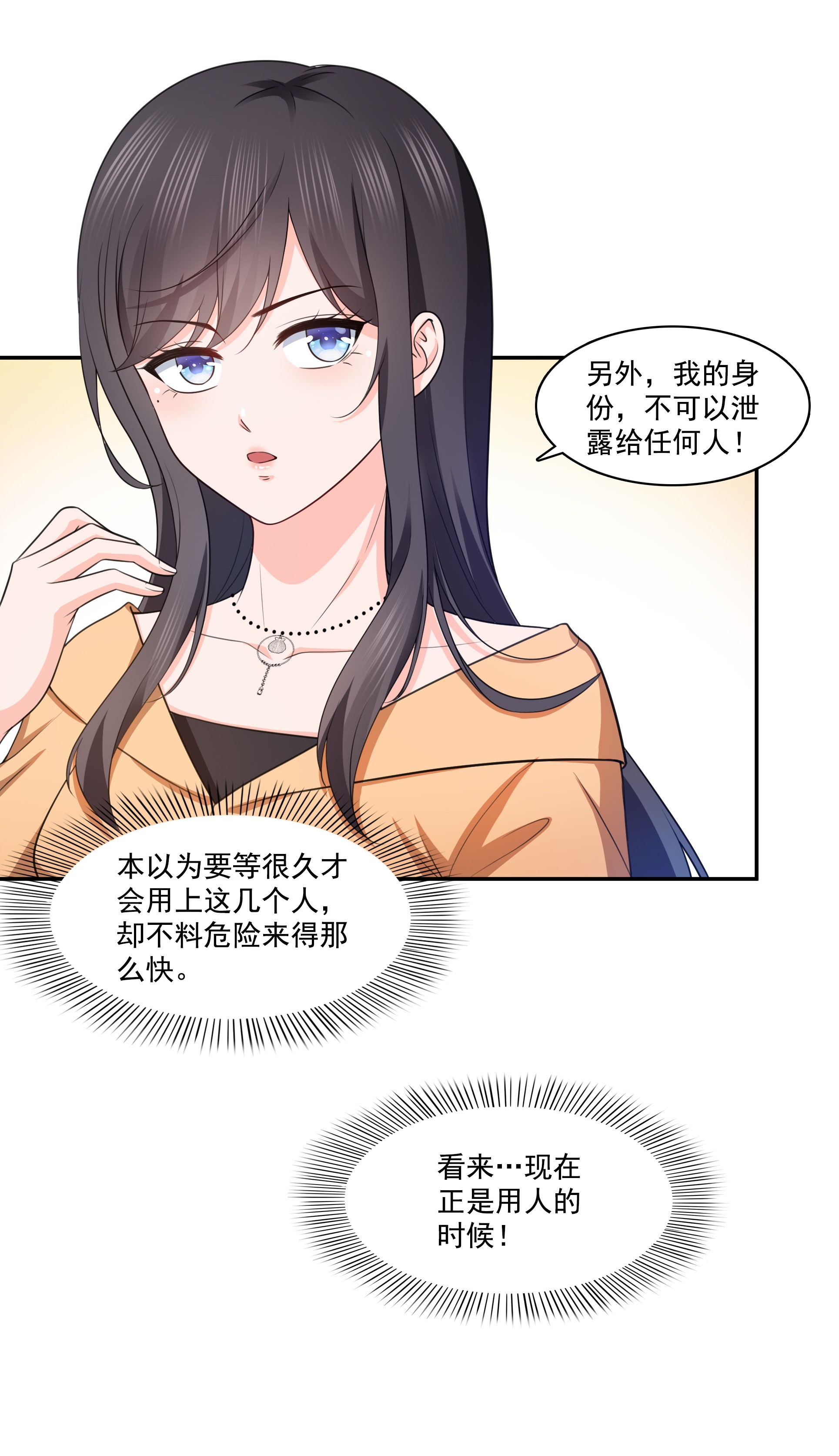 恰似寒光遇骄阳171 撞到人了