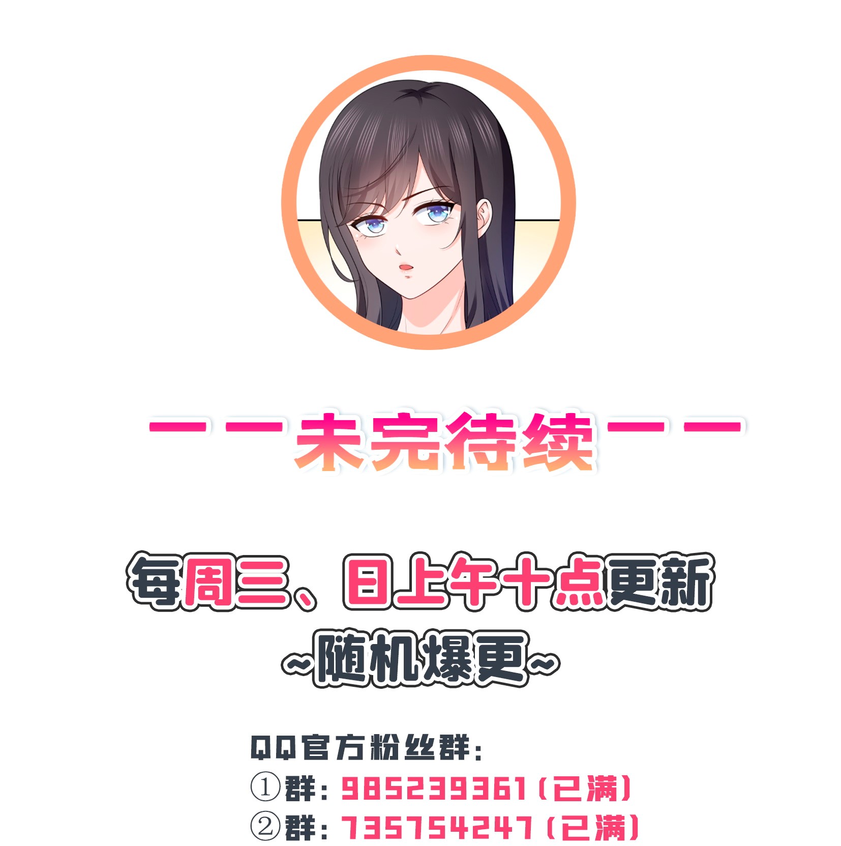恰似寒光遇骄阳171 撞到人了