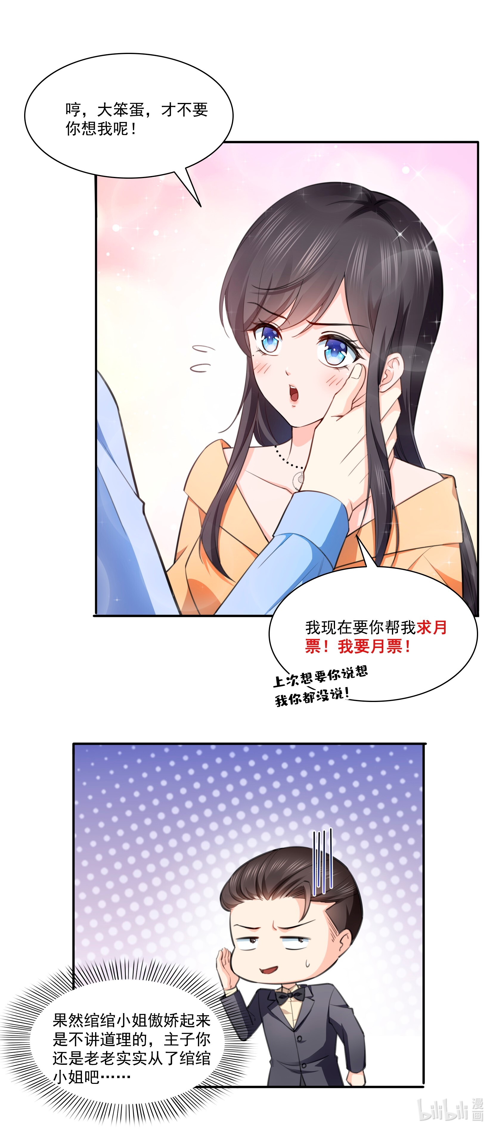 恰似寒光遇骄阳171 撞到人了