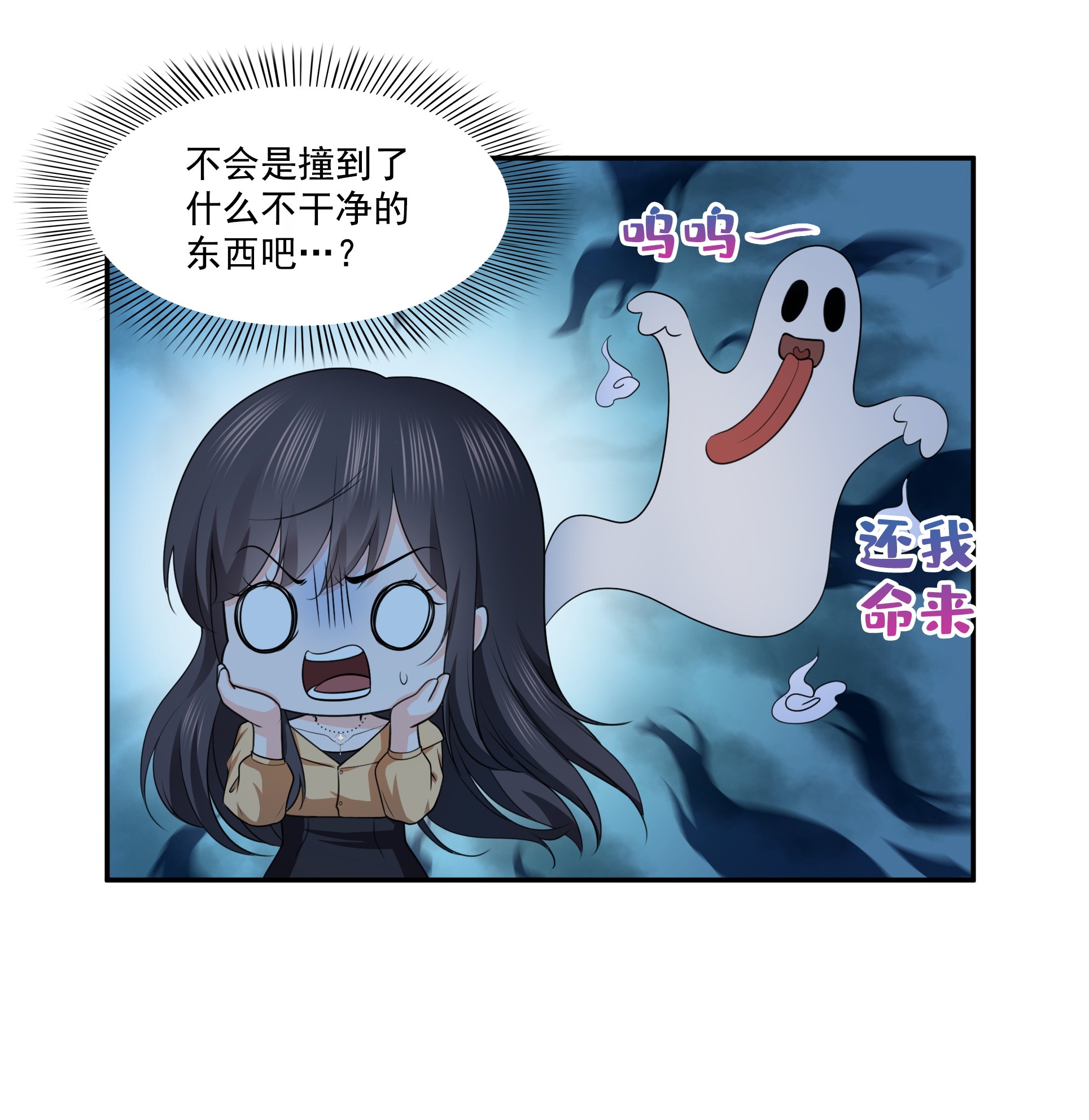 恰似寒光遇骄阳171 撞到人了