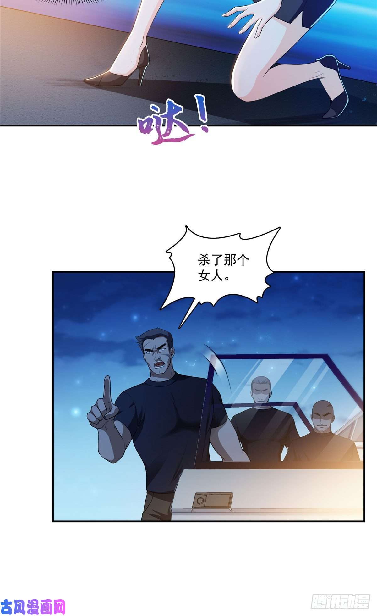 恰似寒光遇骄阳第一百七十一话 撞到人了