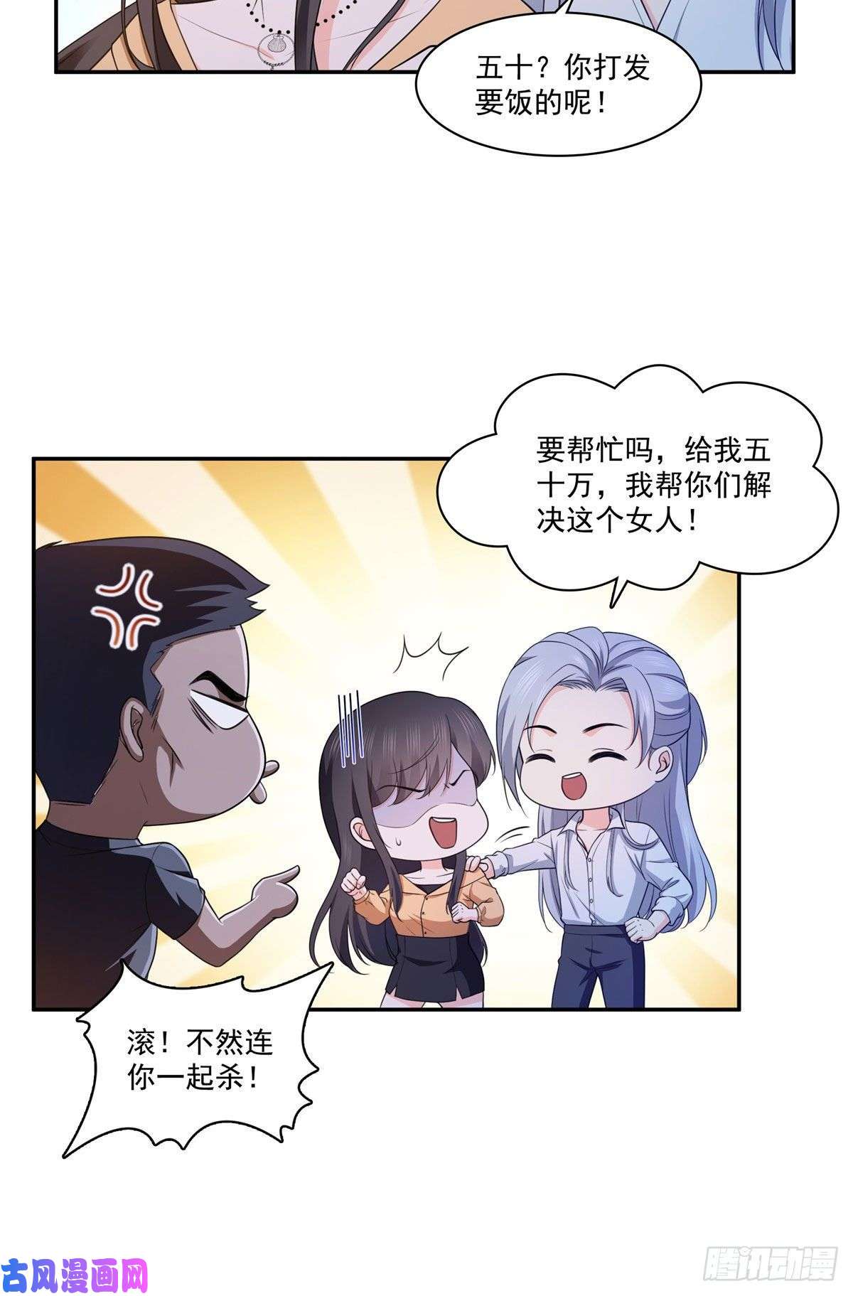 恰似寒光遇骄阳第一百七十一话 撞到人了