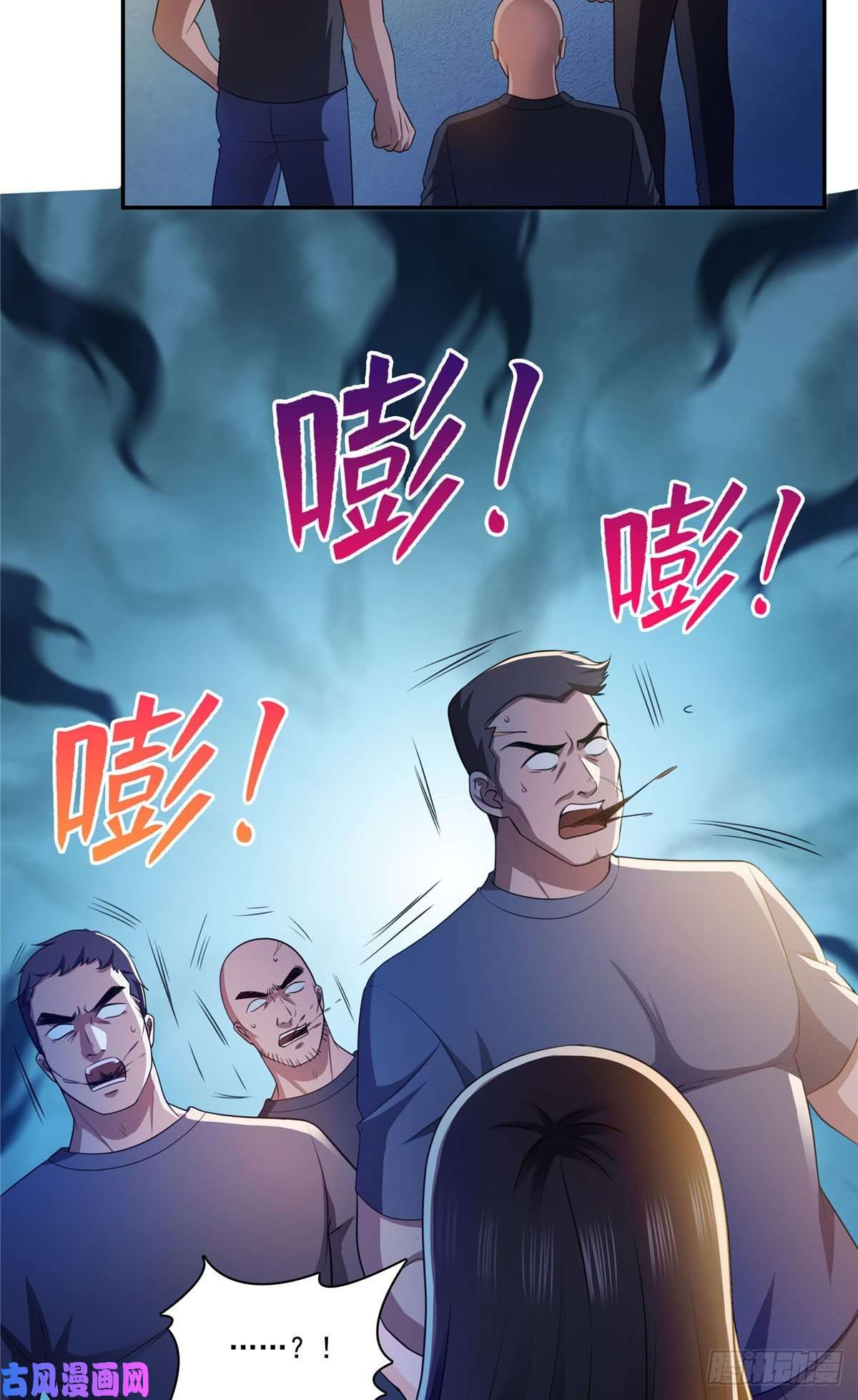 恰似寒光遇骄阳第一百七十一话 撞到人了