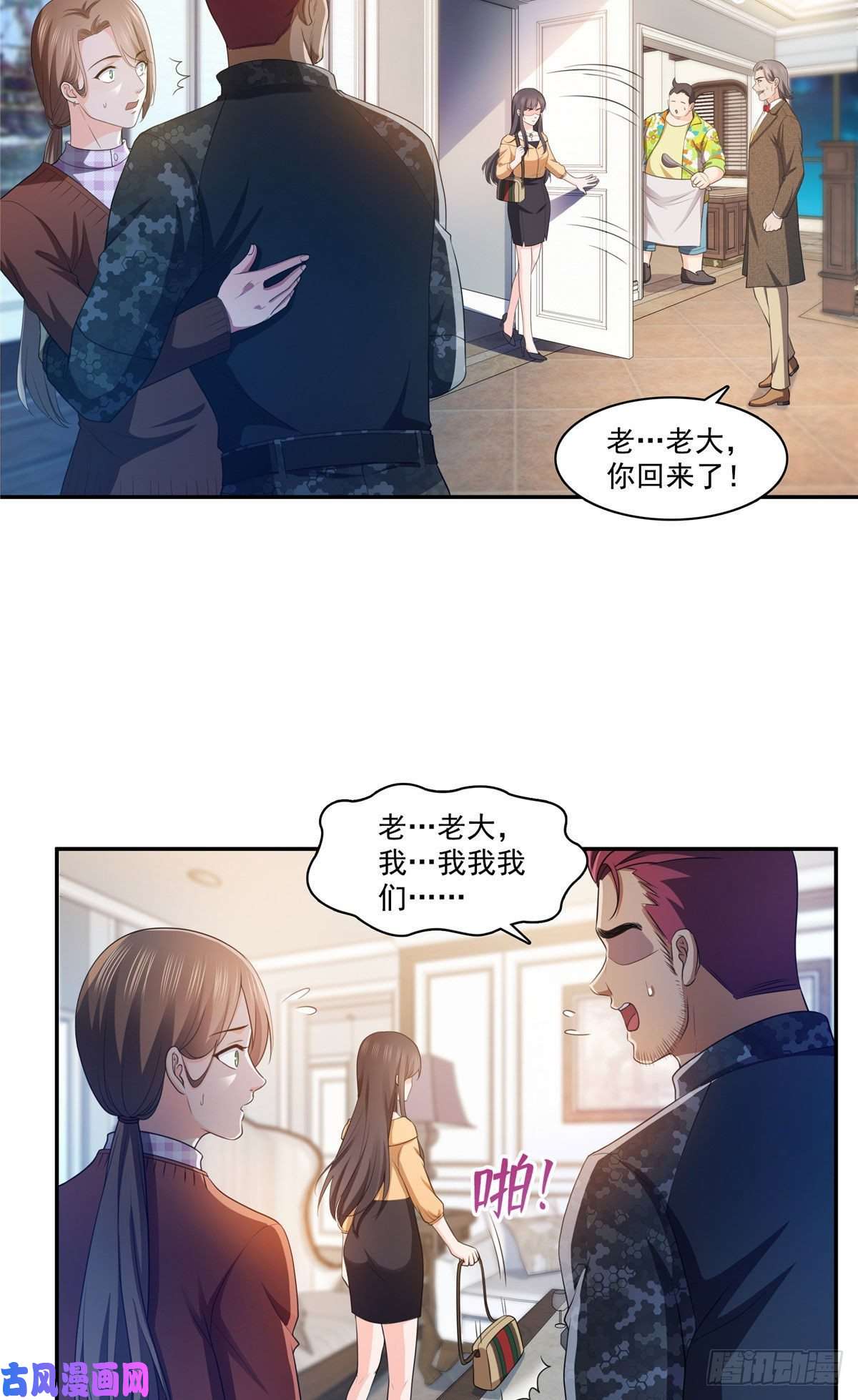 恰似寒光遇骄阳第一百七十一话 撞到人了