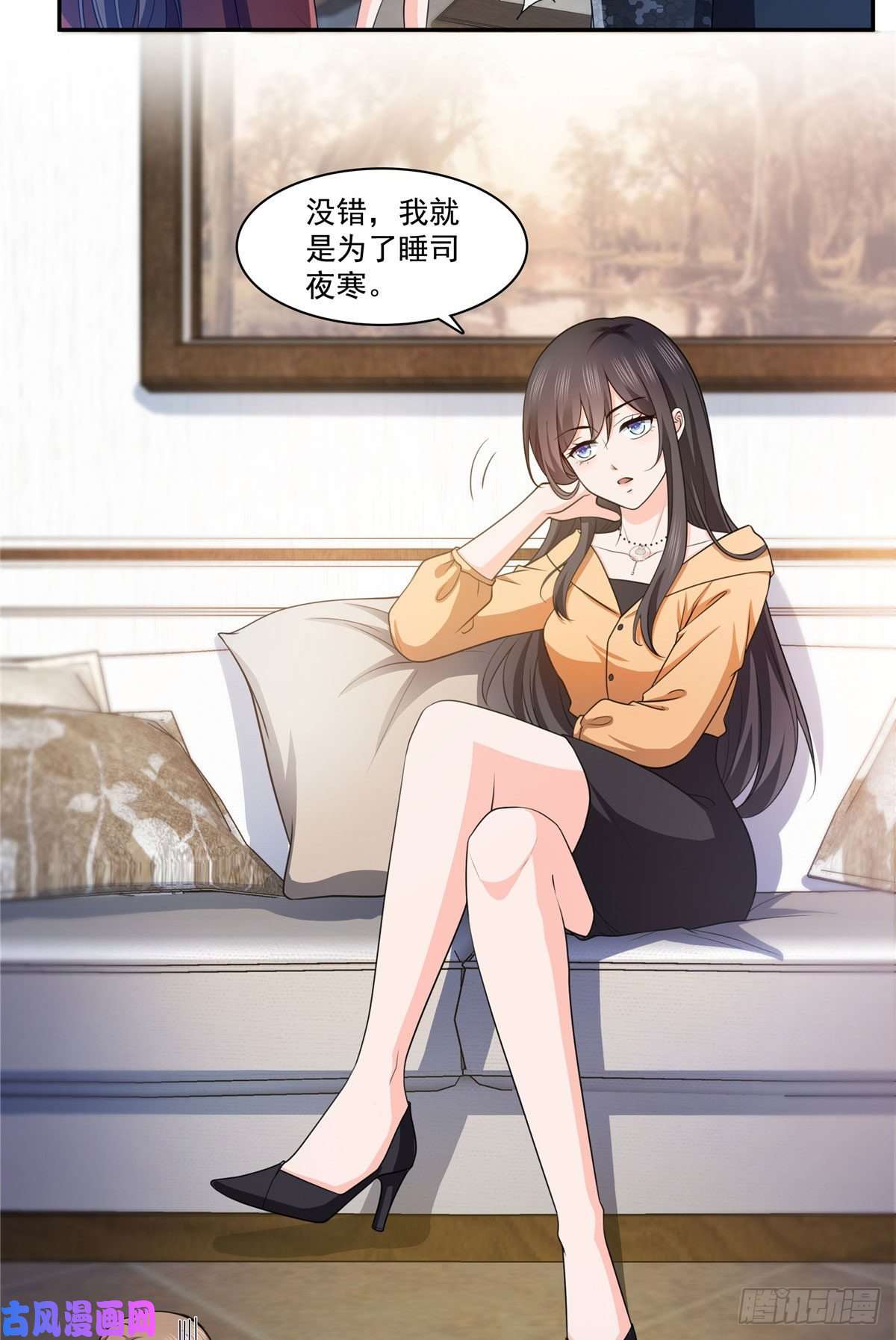 恰似寒光遇骄阳第一百七十一话 撞到人了