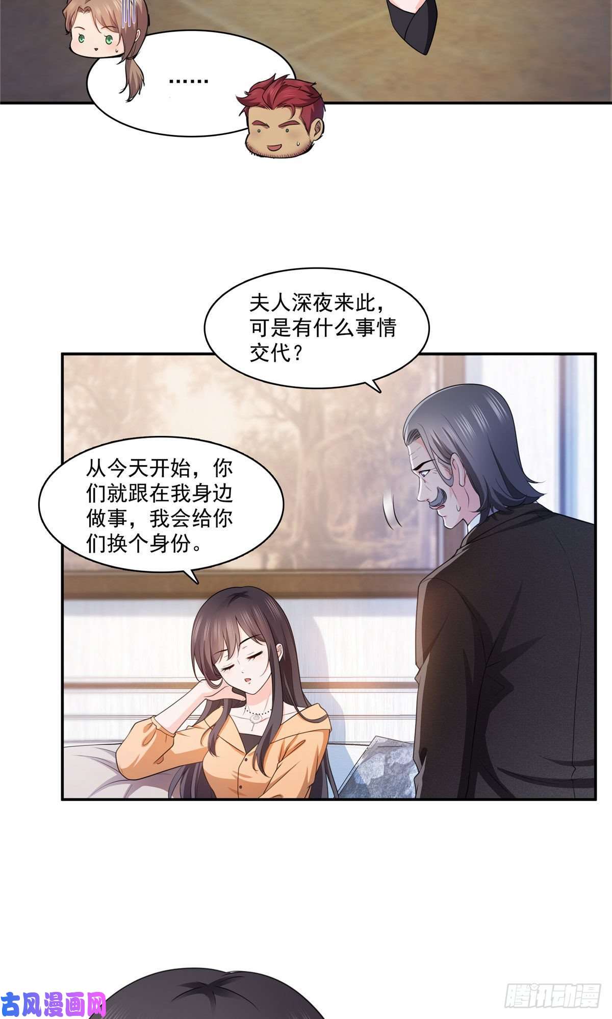 恰似寒光遇骄阳第一百七十一话 撞到人了
